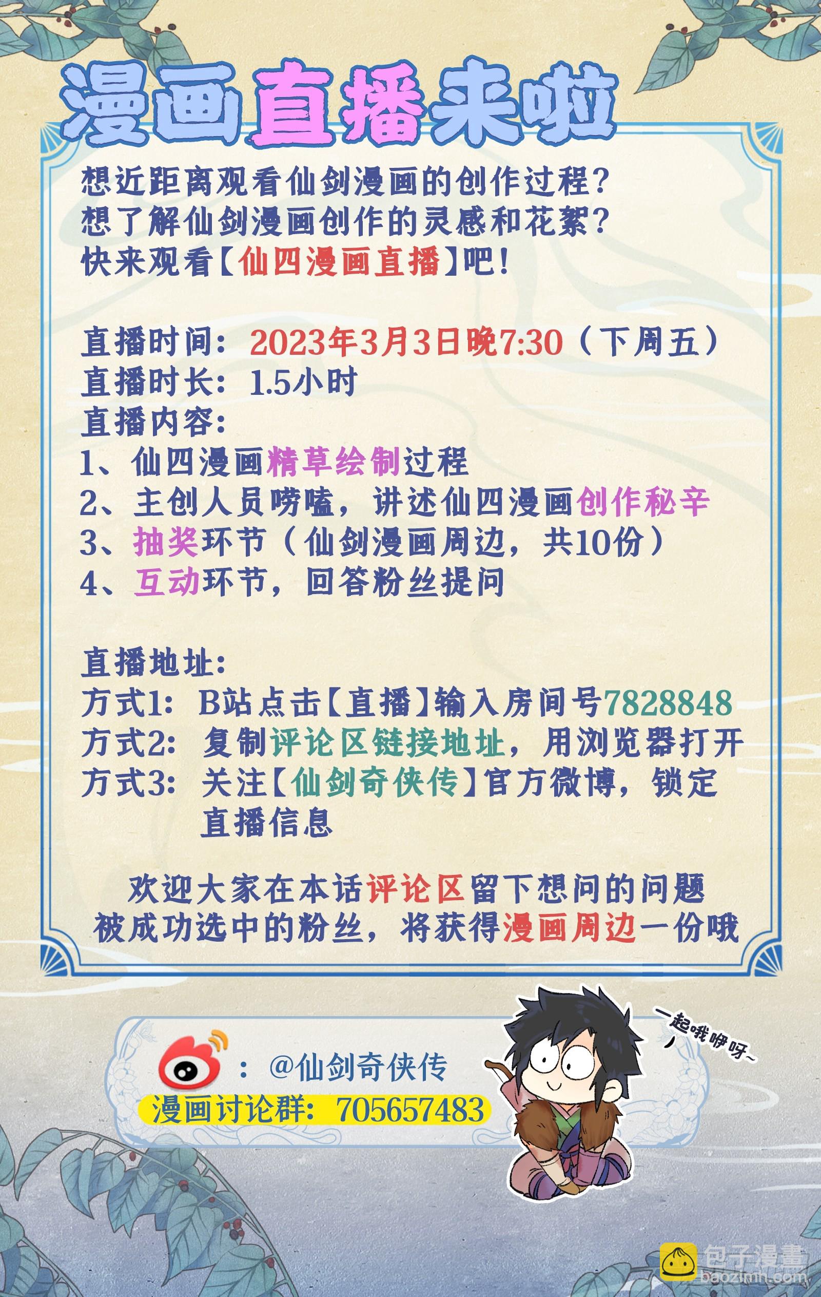 第21话 梦中长眠-第25话