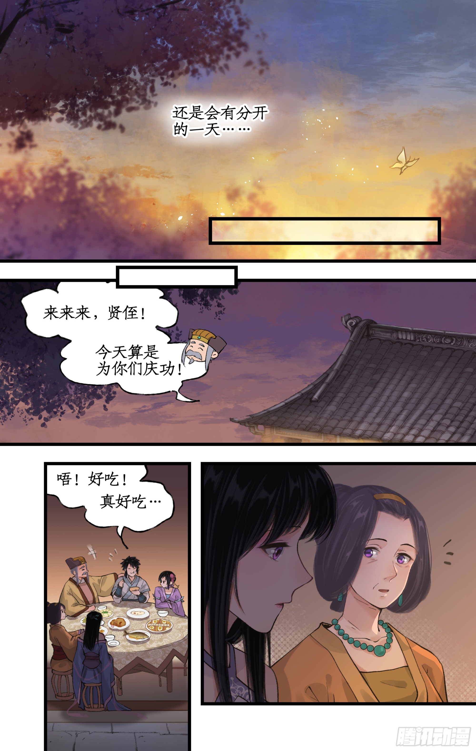 第21话 梦中长眠-第25话