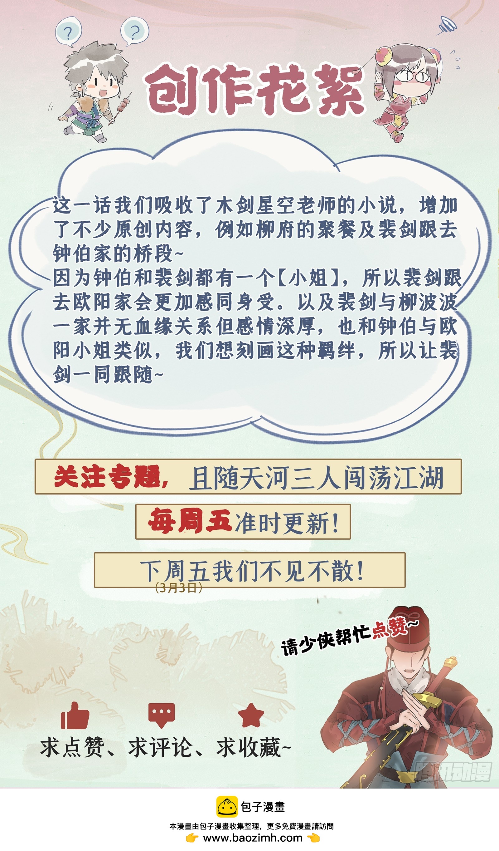 第21话 梦中长眠-第25话