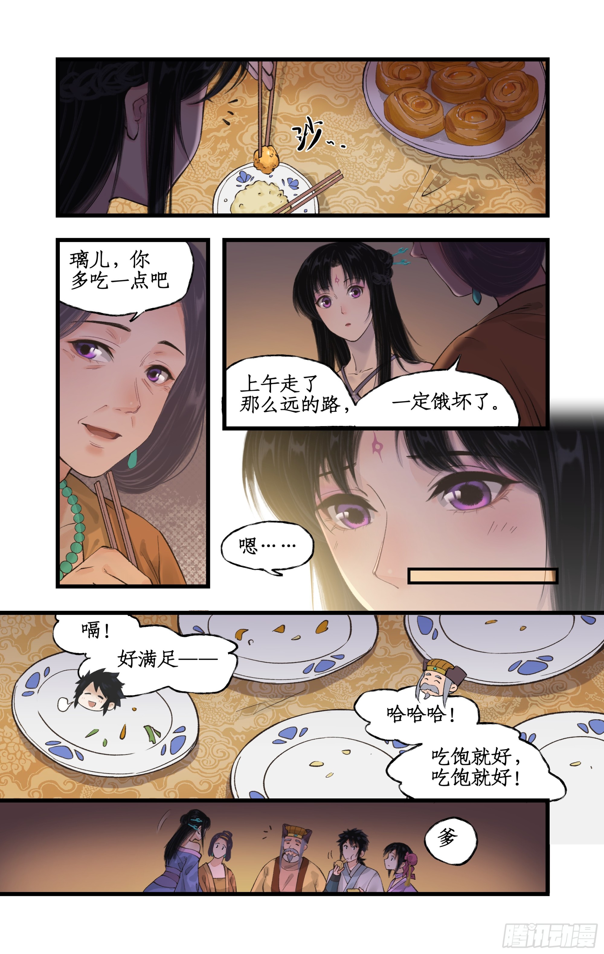 第21话 梦中长眠-第25话