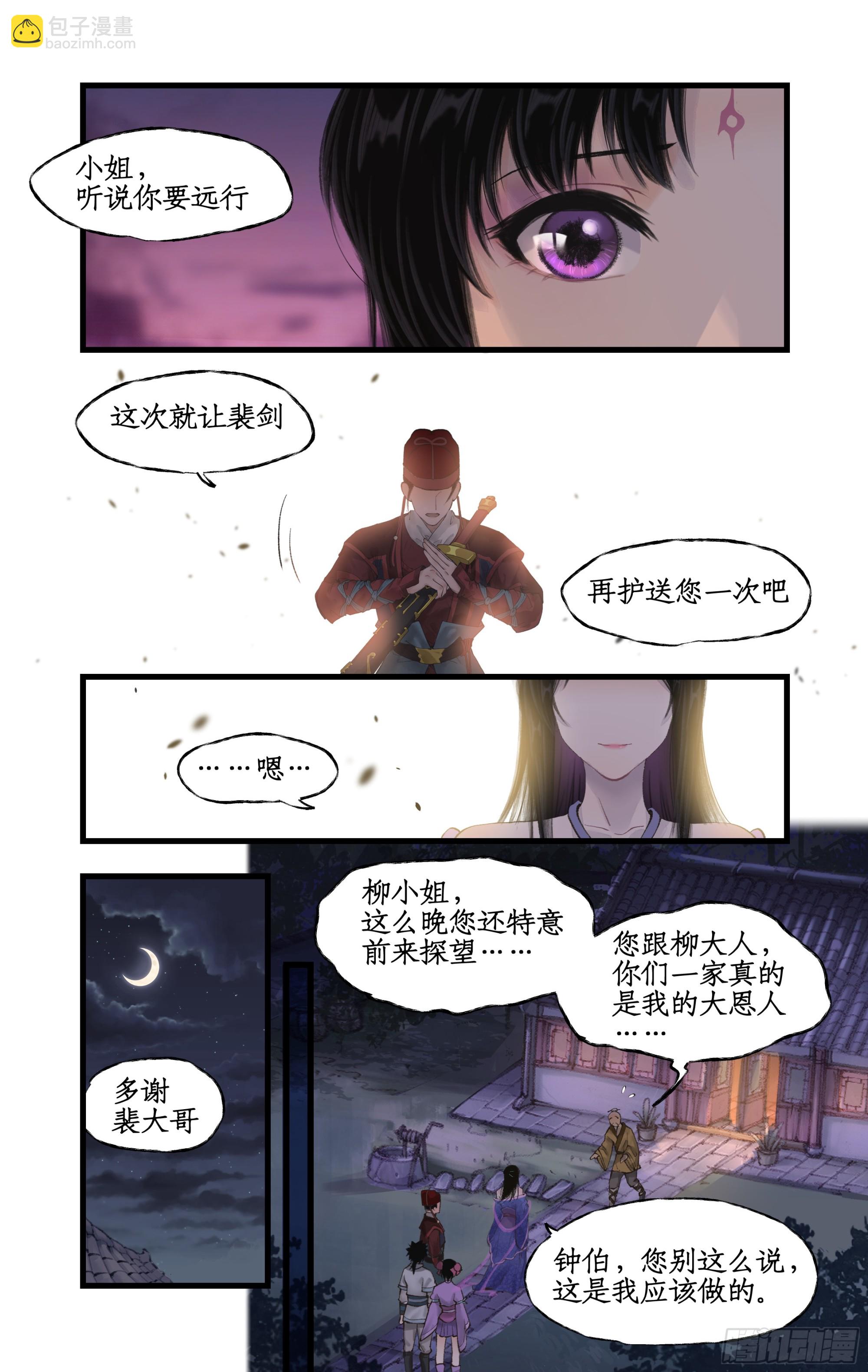 第21话 梦中长眠-第25话