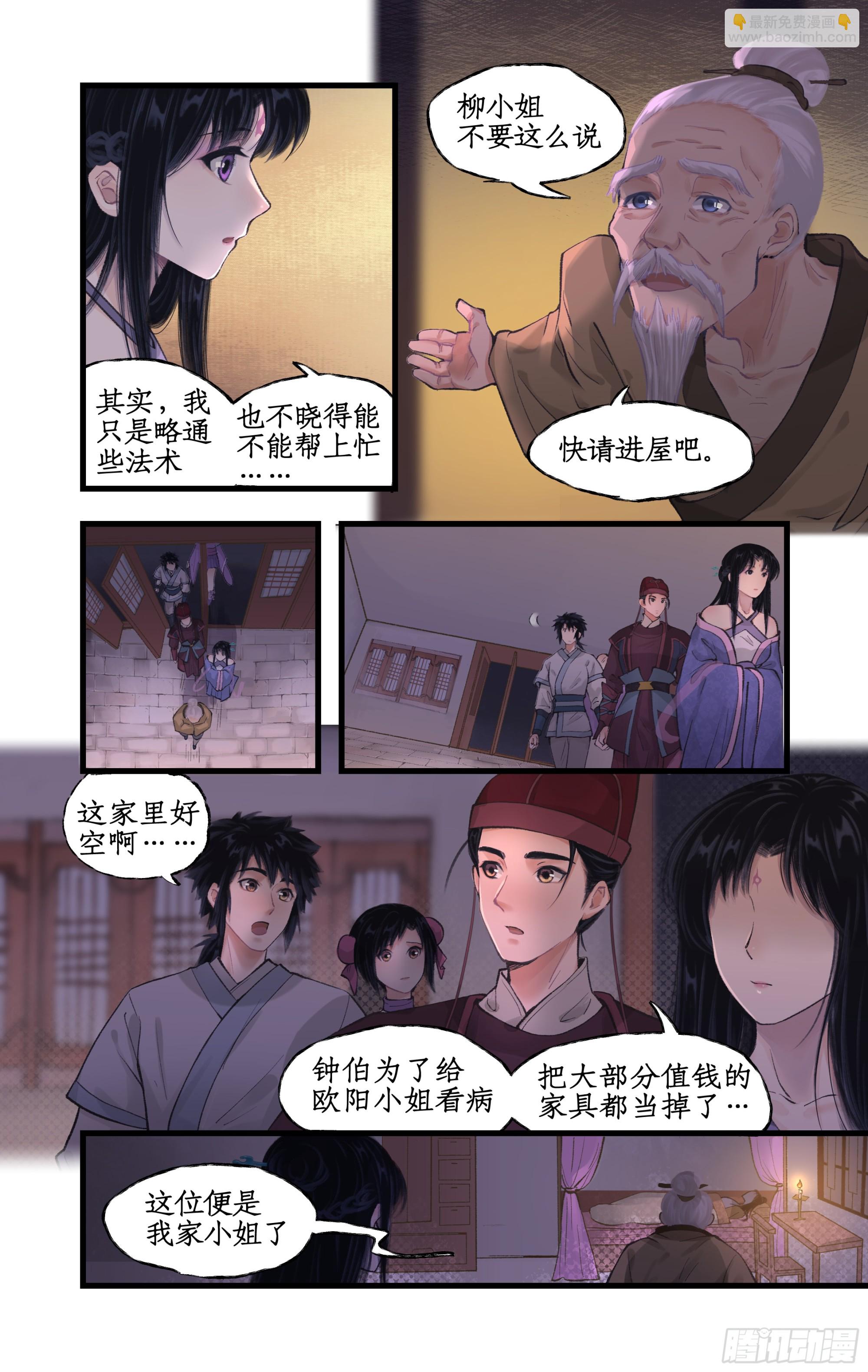 第21话 梦中长眠-第25话