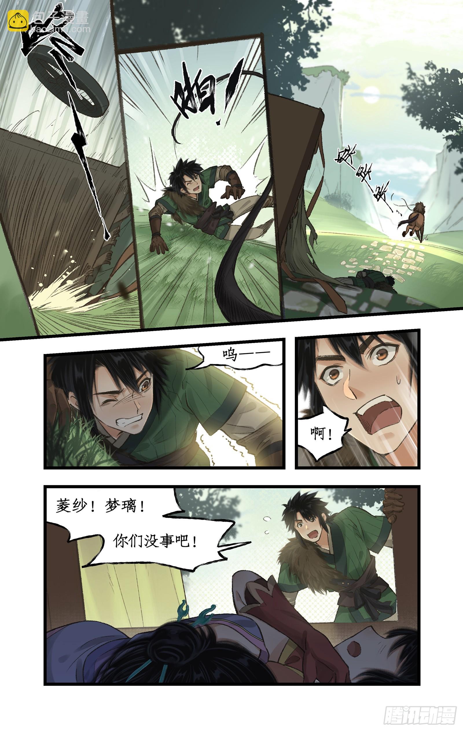 第23话 改道淮南王陵-第27话