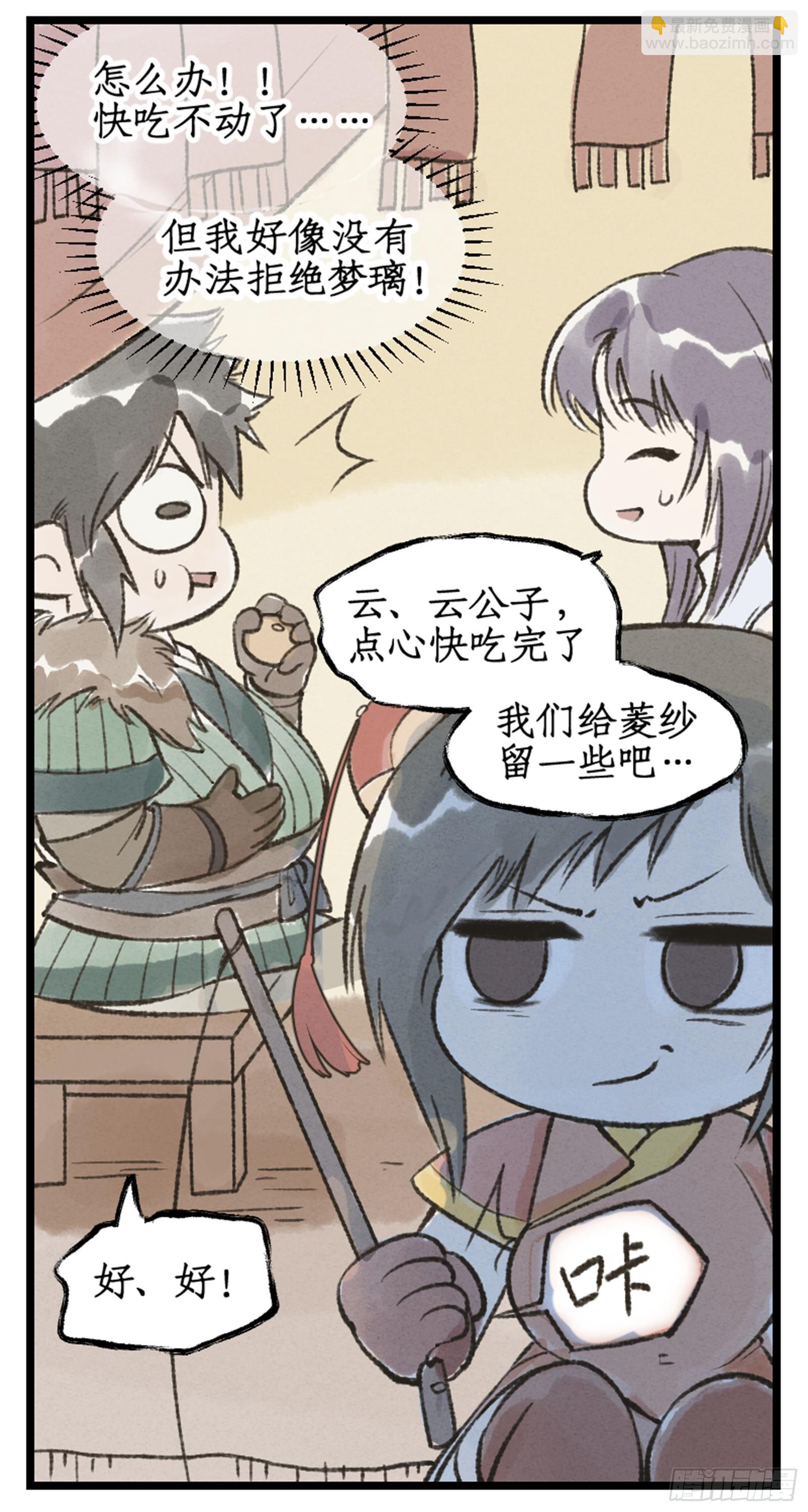 第23话 改道淮南王陵-第27话