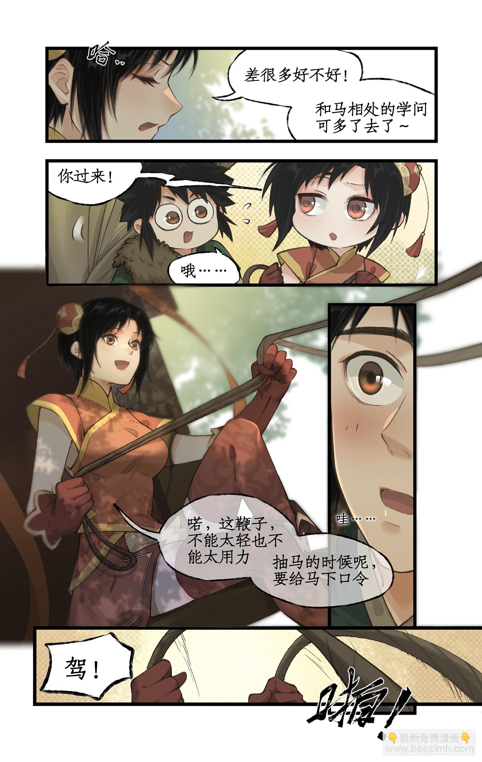 第23话 改道淮南王陵-第27话