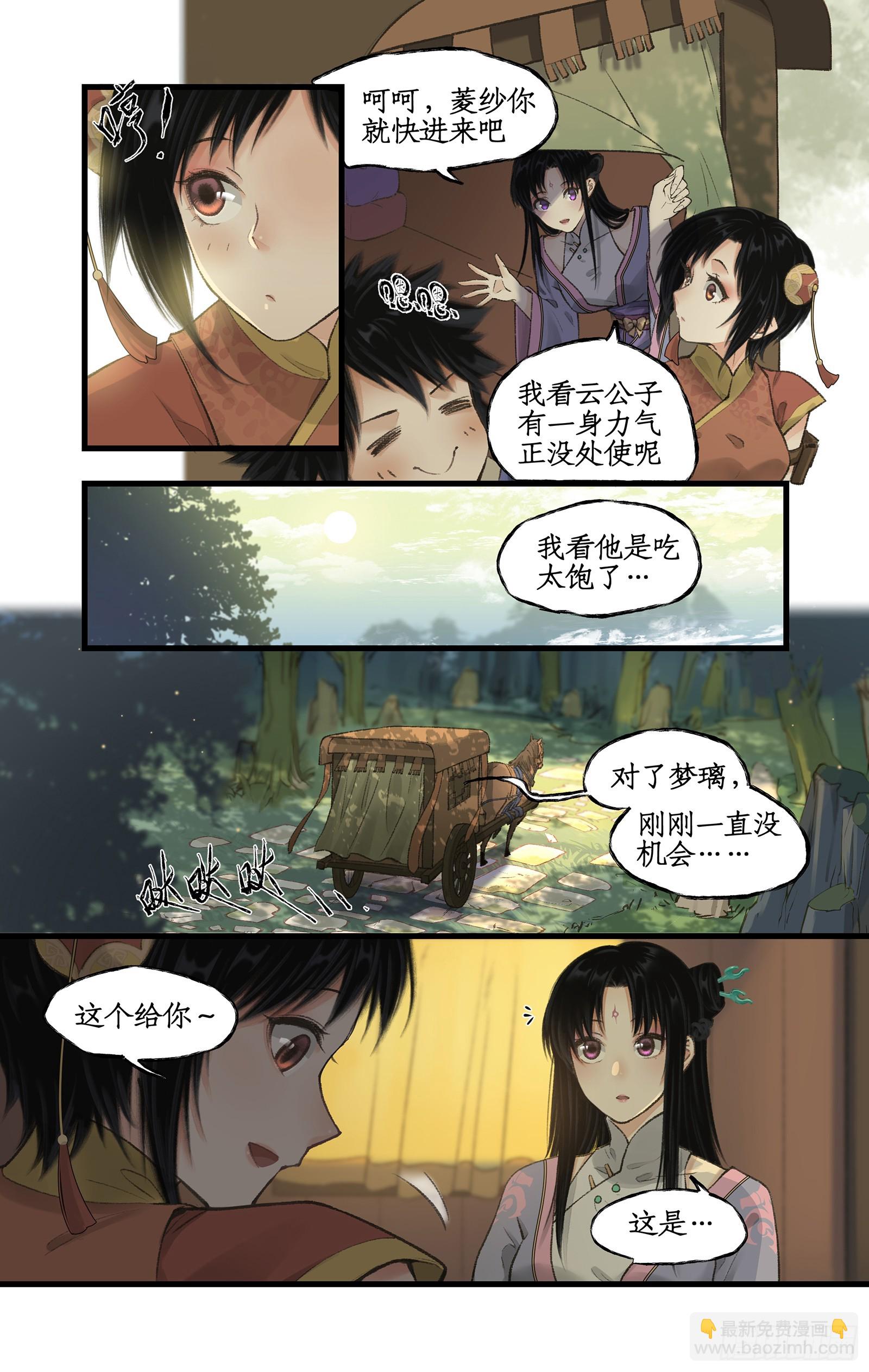 第23话 改道淮南王陵-第27话