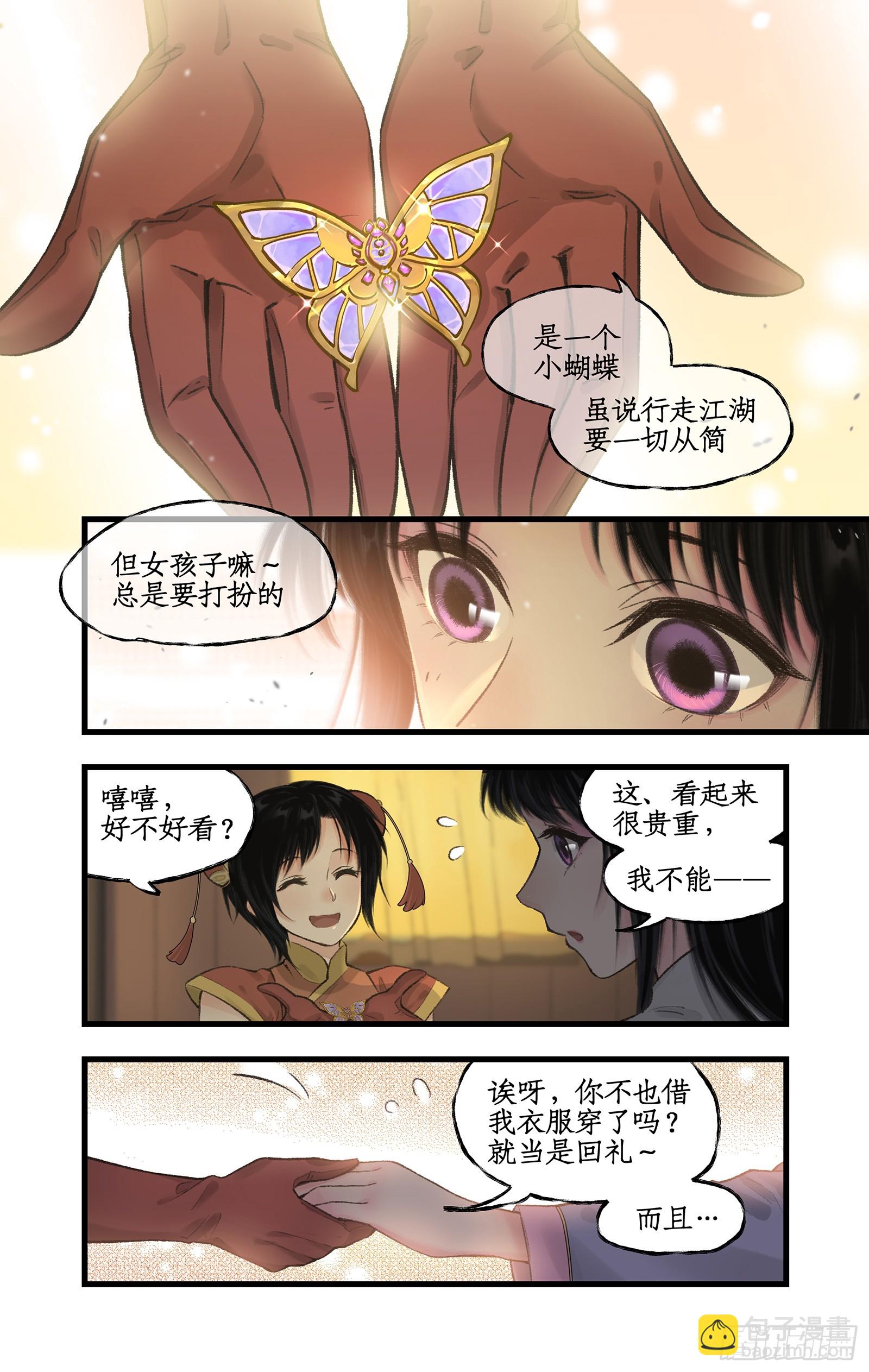 第23话 改道淮南王陵-第27话