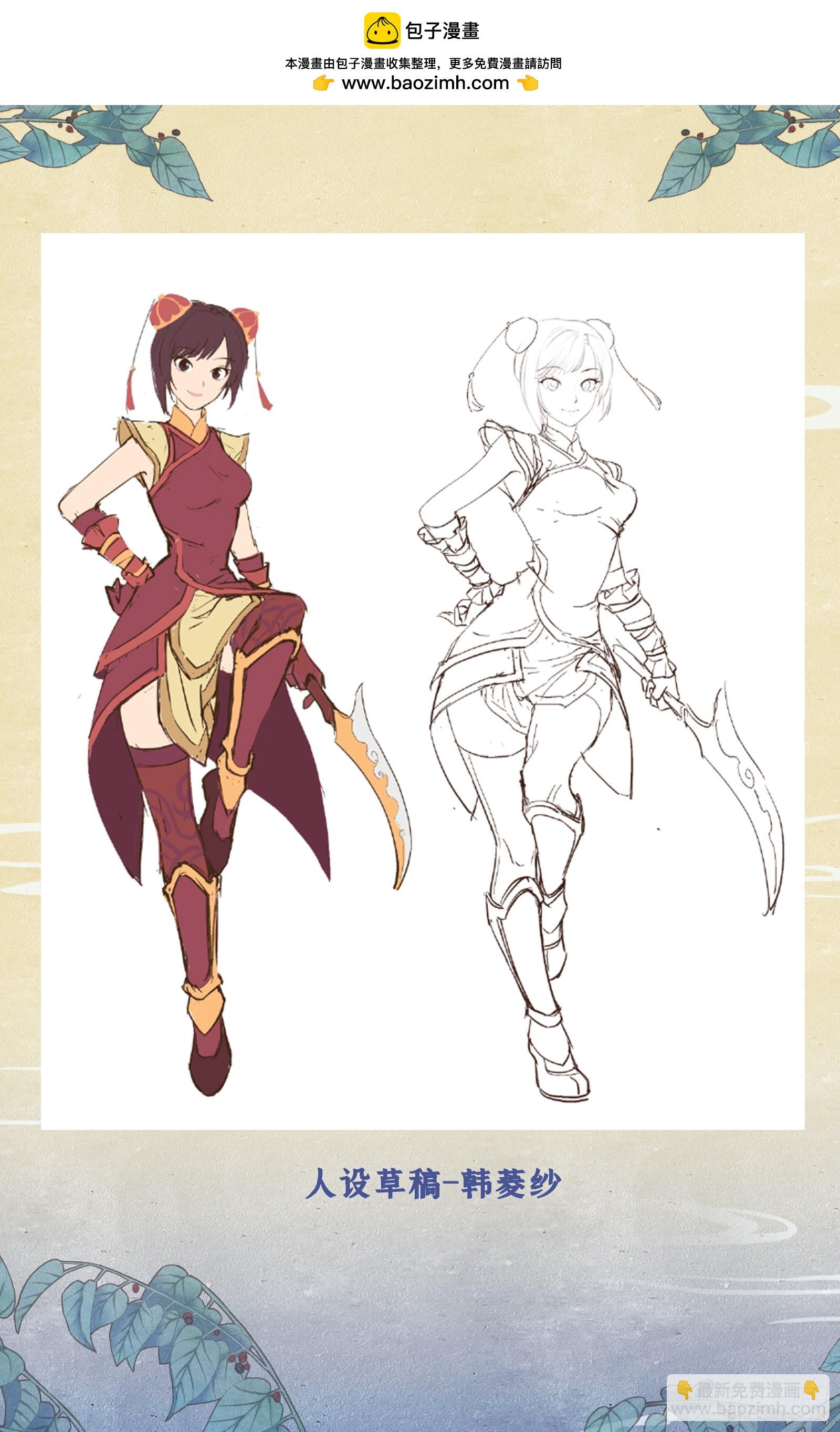 创作花絮-第29话