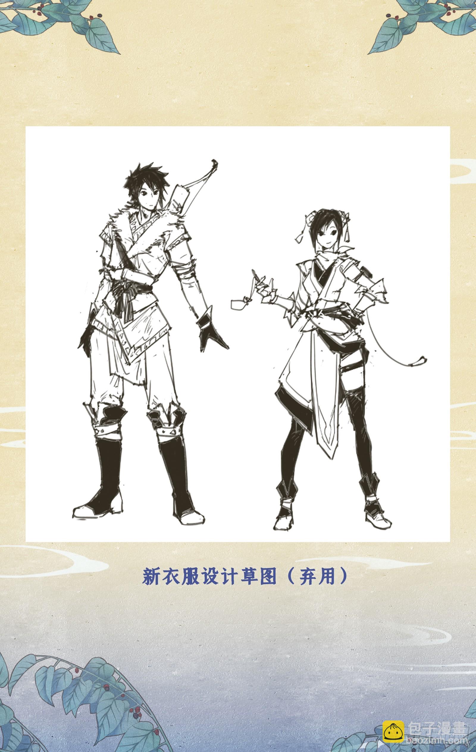 创作花絮-第29话