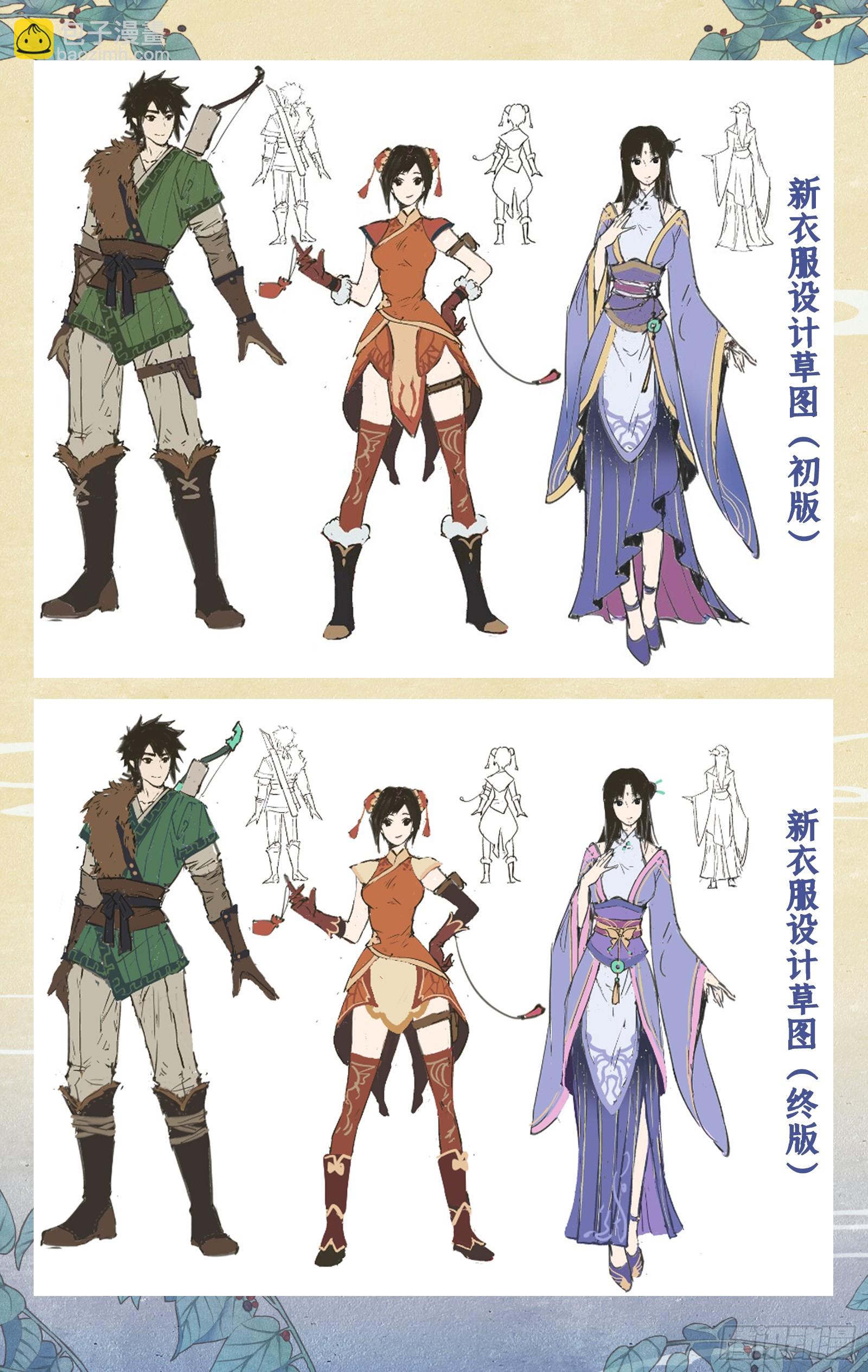 创作花絮-第29话