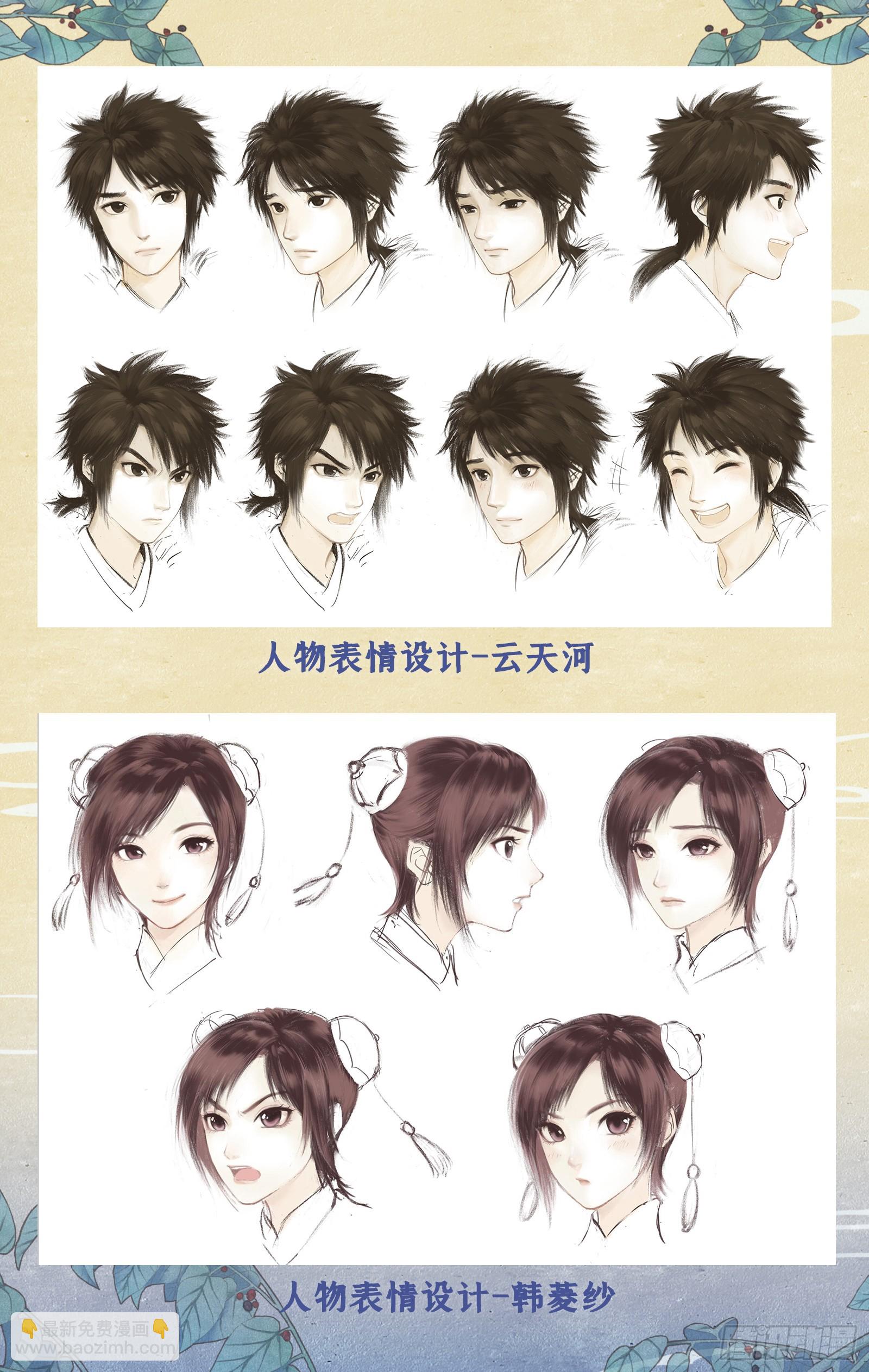 创作花絮-第29话