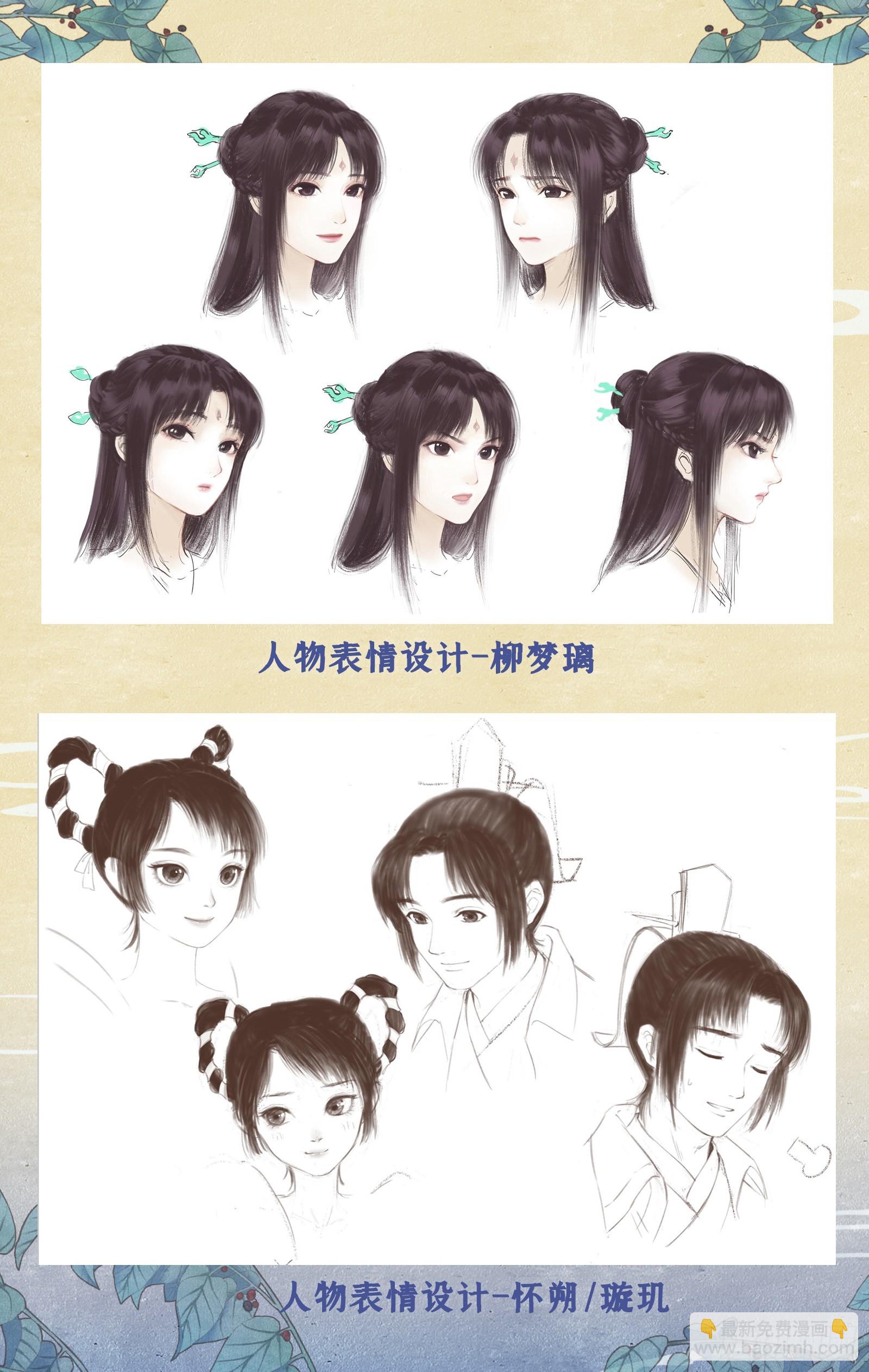 创作花絮-第29话