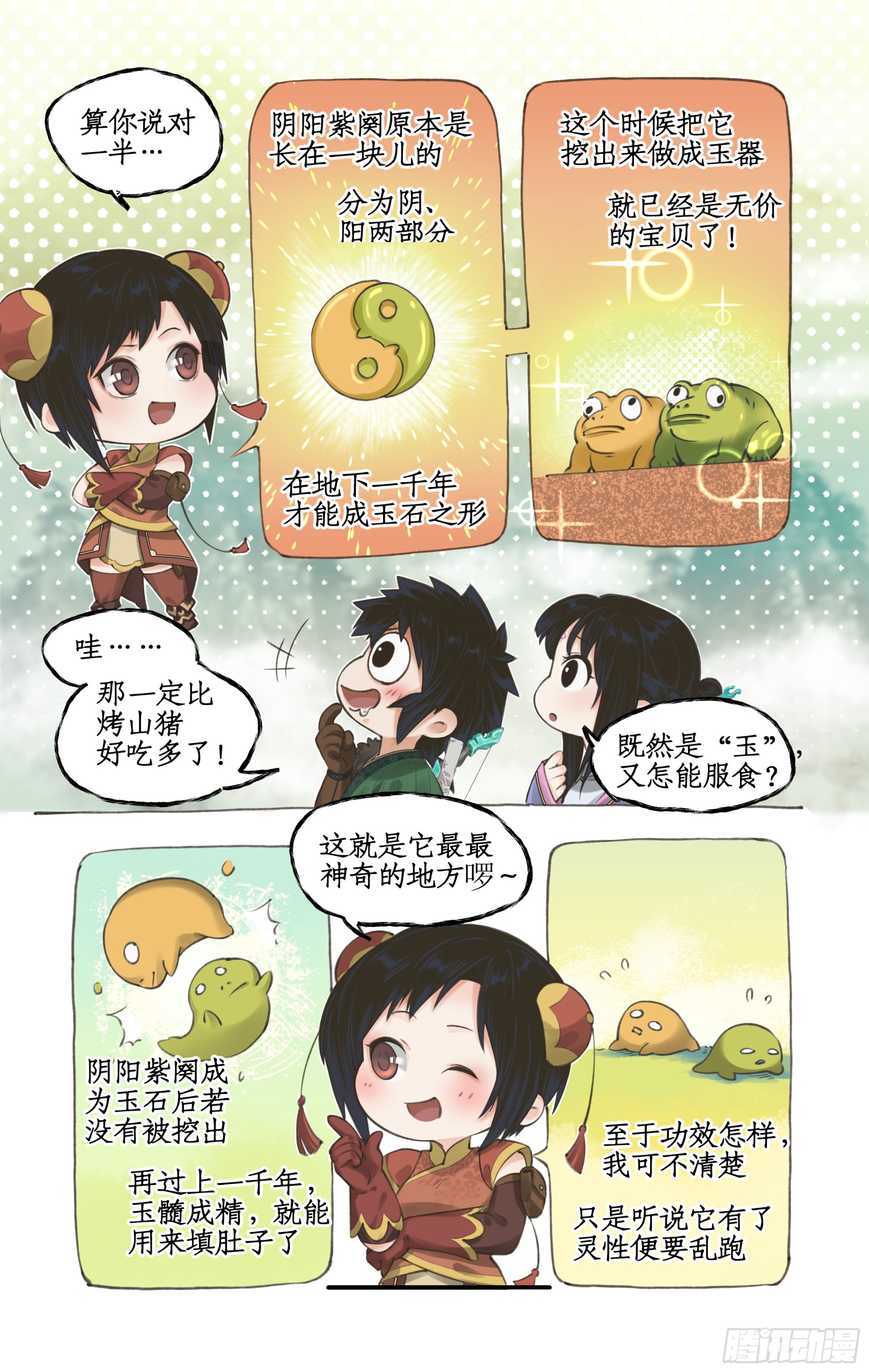 第25话 鬼影幢幢-第31话