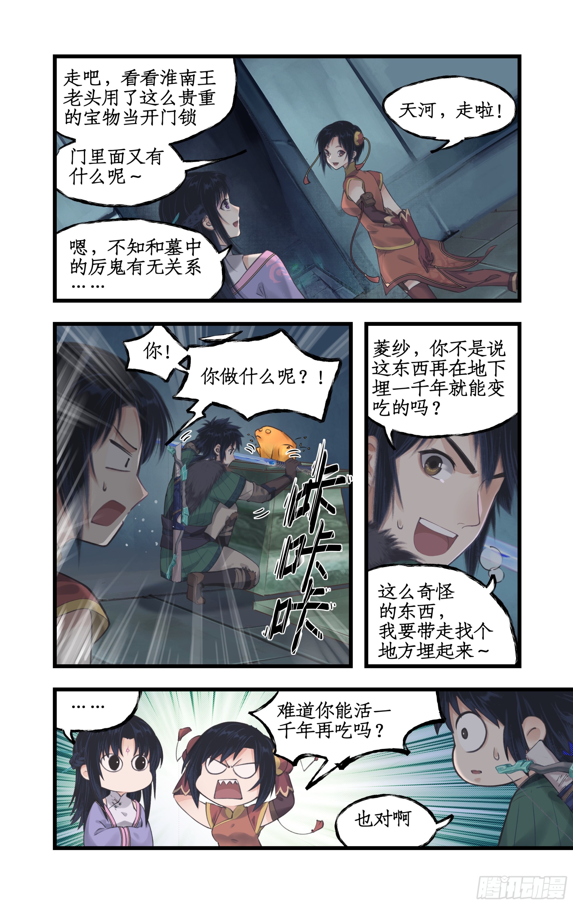 第25话 鬼影幢幢-第31话