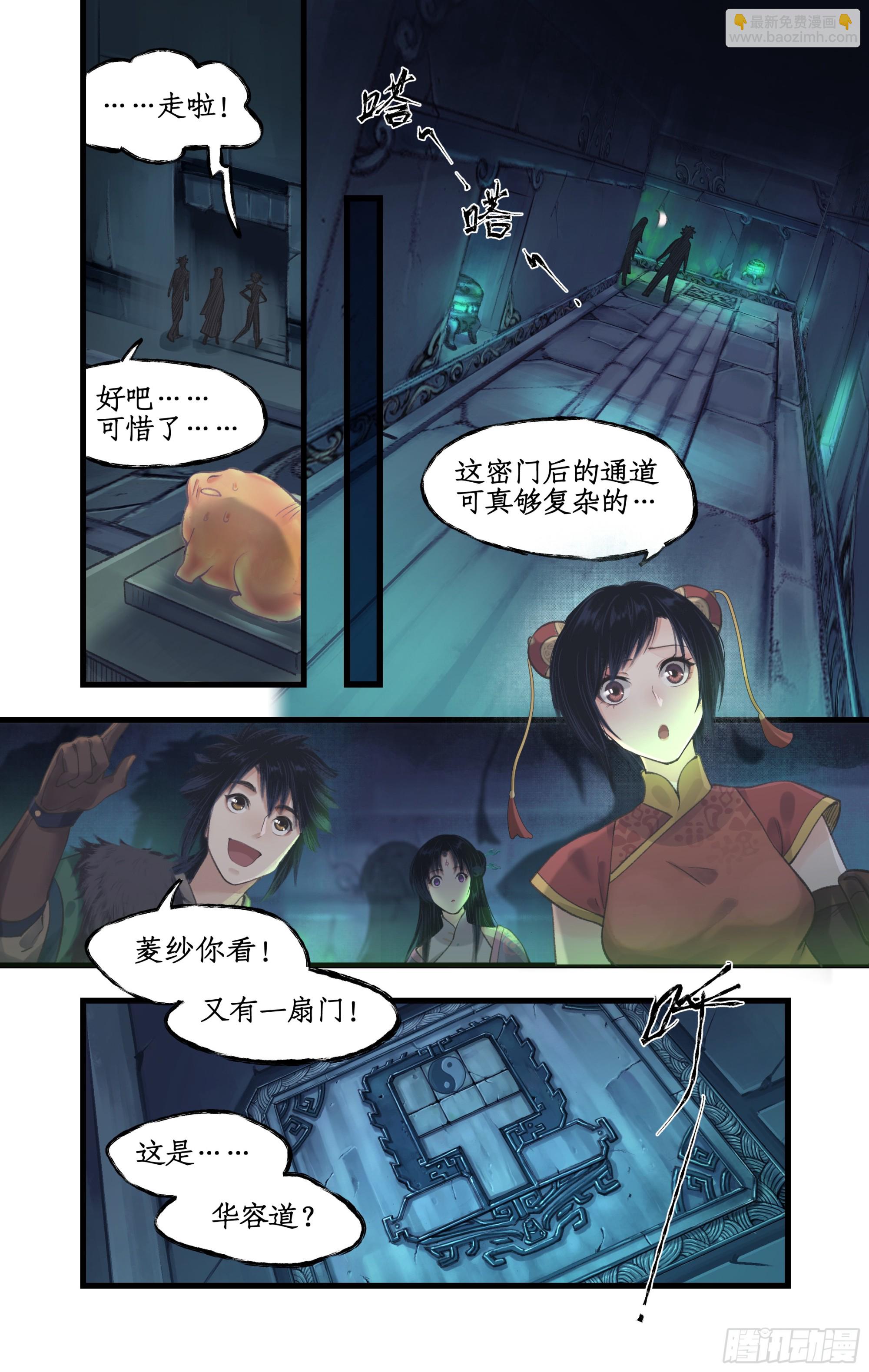 第25话 鬼影幢幢-第31话