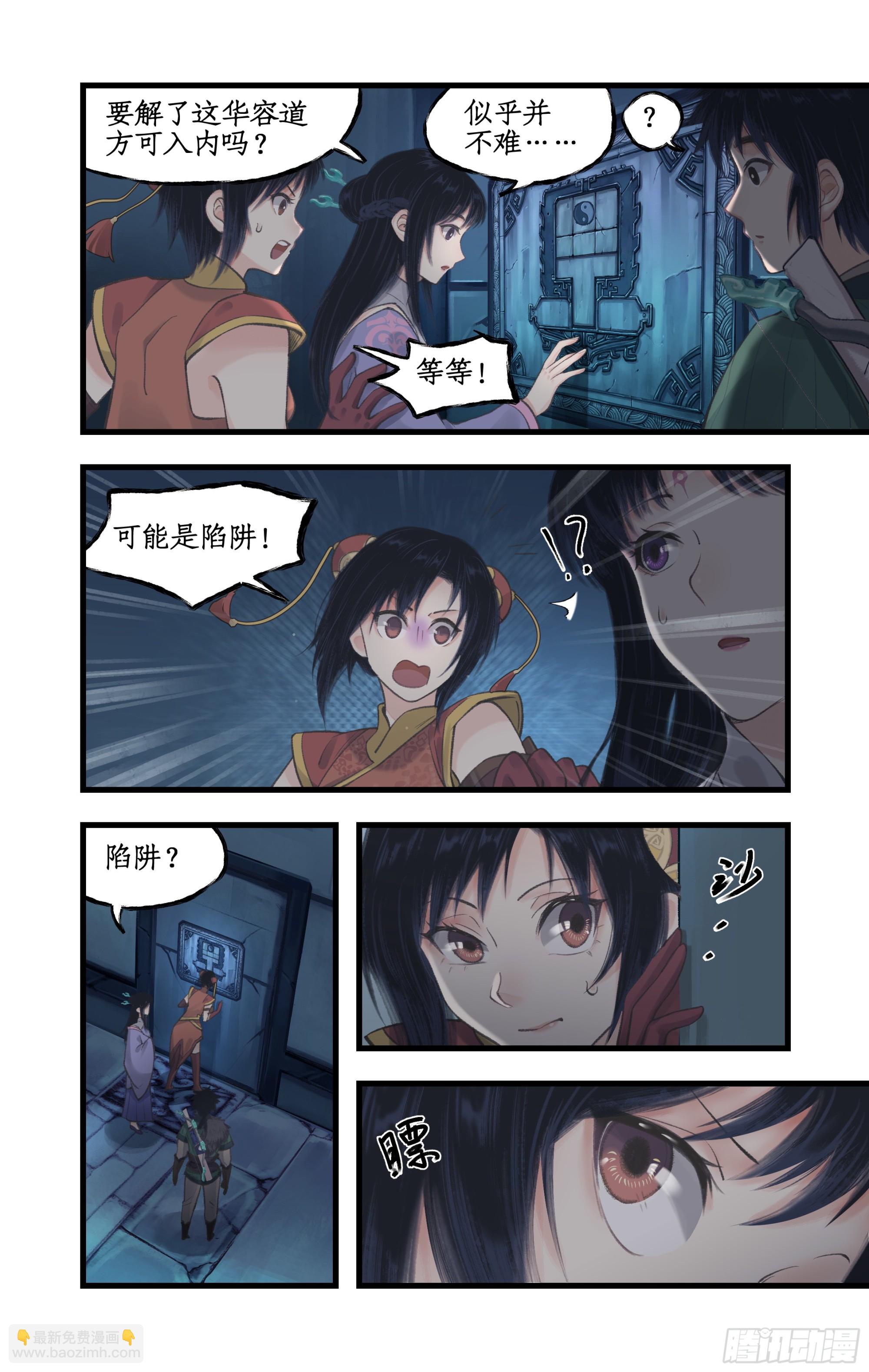 第25话 鬼影幢幢-第31话