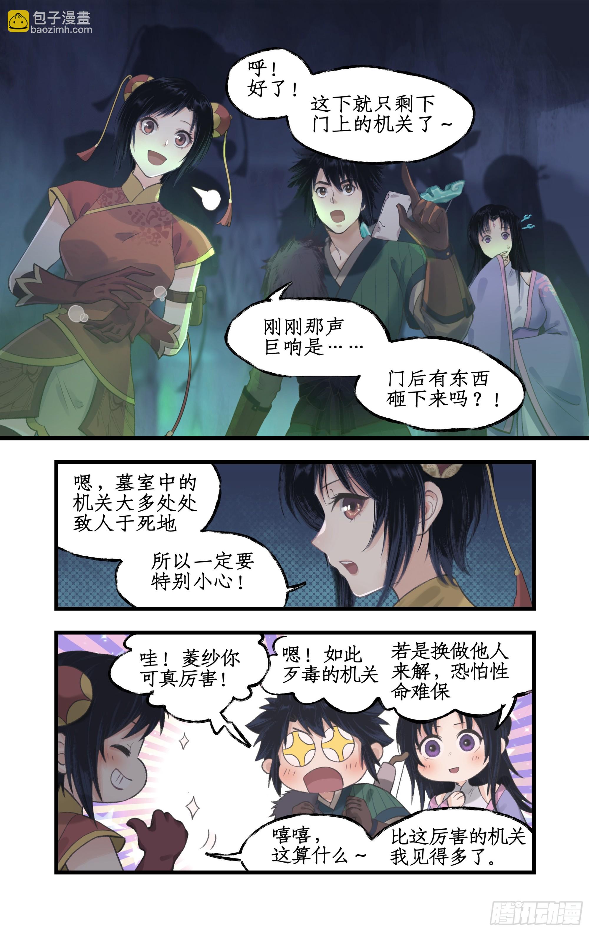 第25话 鬼影幢幢-第31话