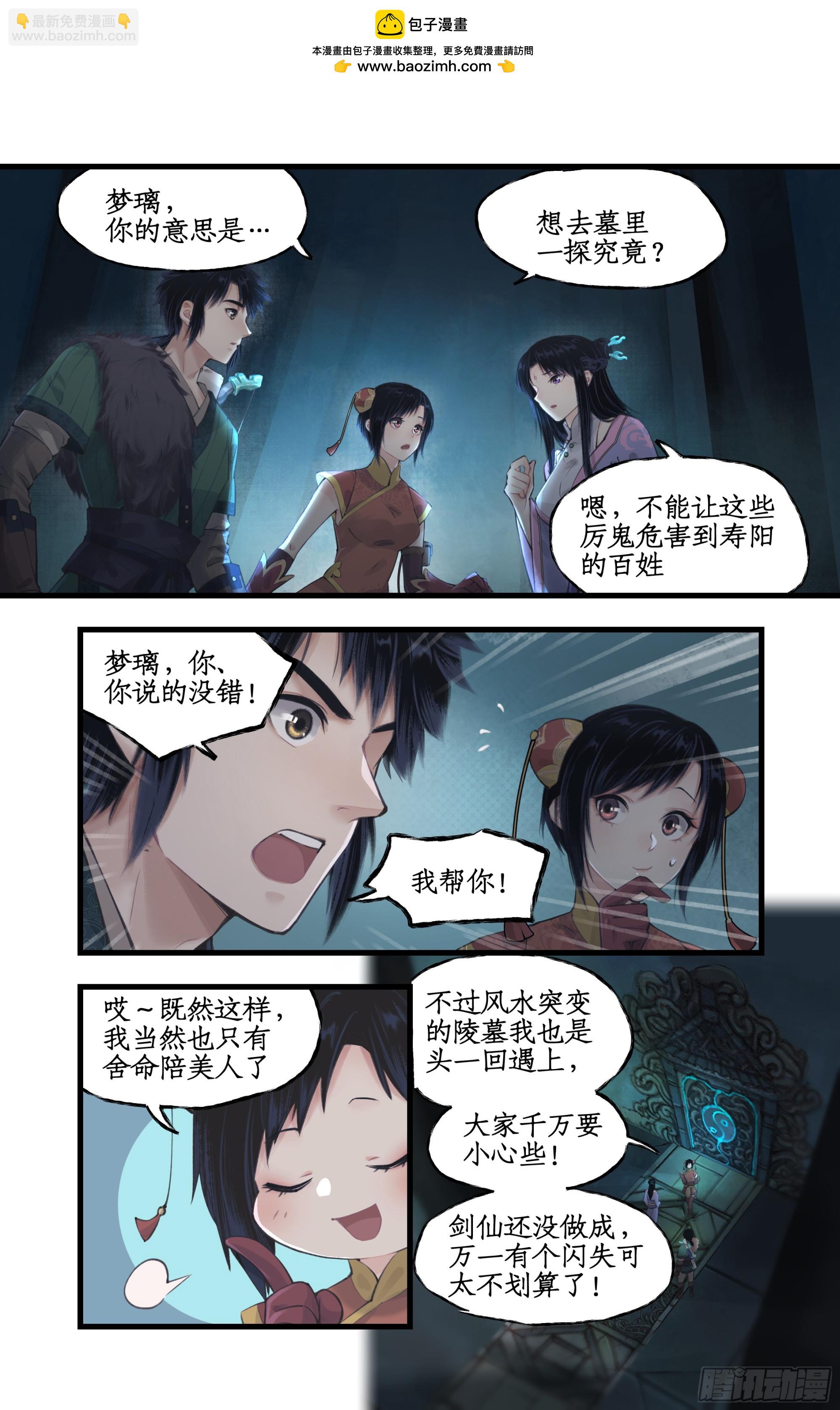 第25话 鬼影幢幢-第31话