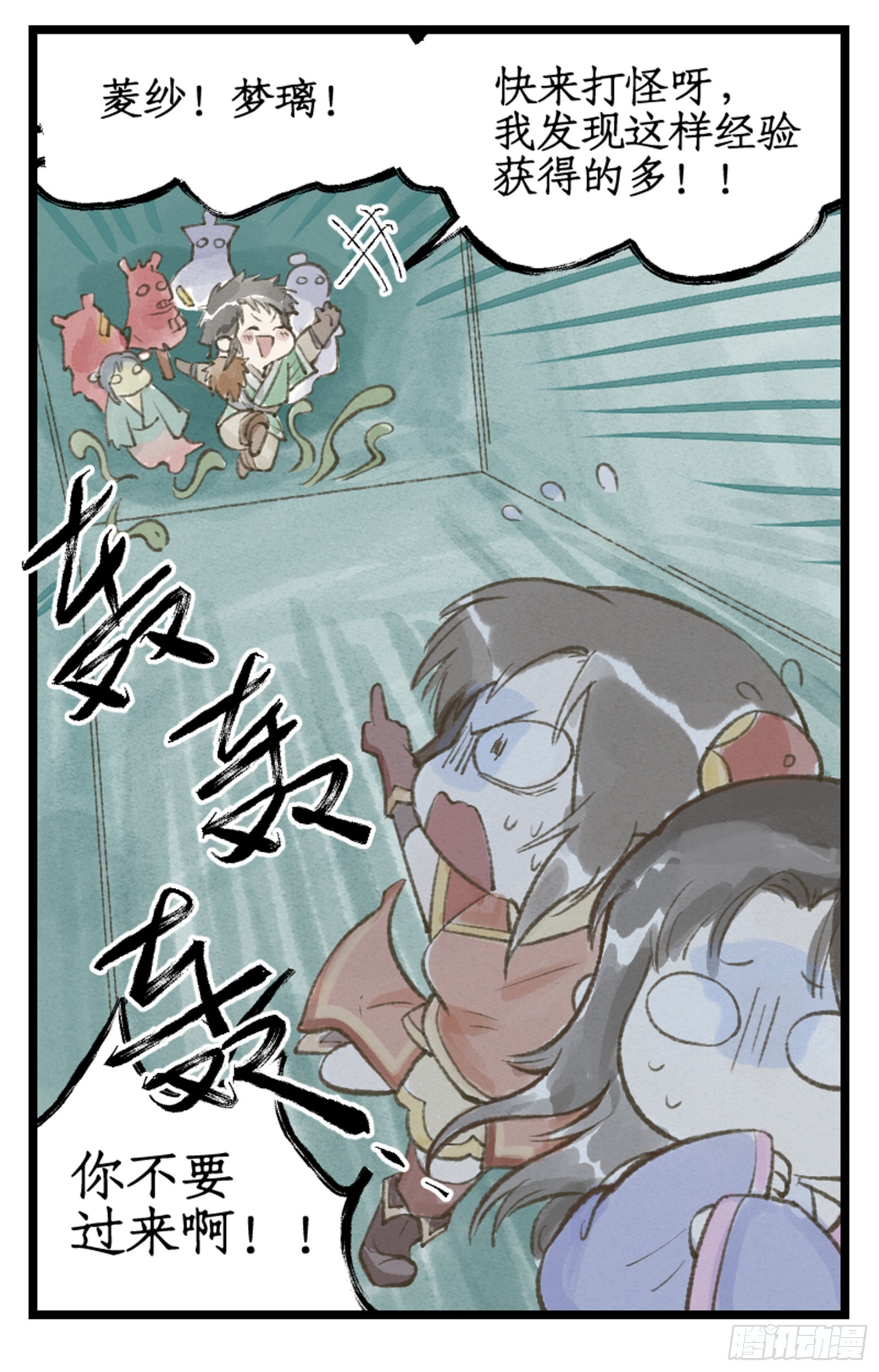 第25话 鬼影幢幢-第31话