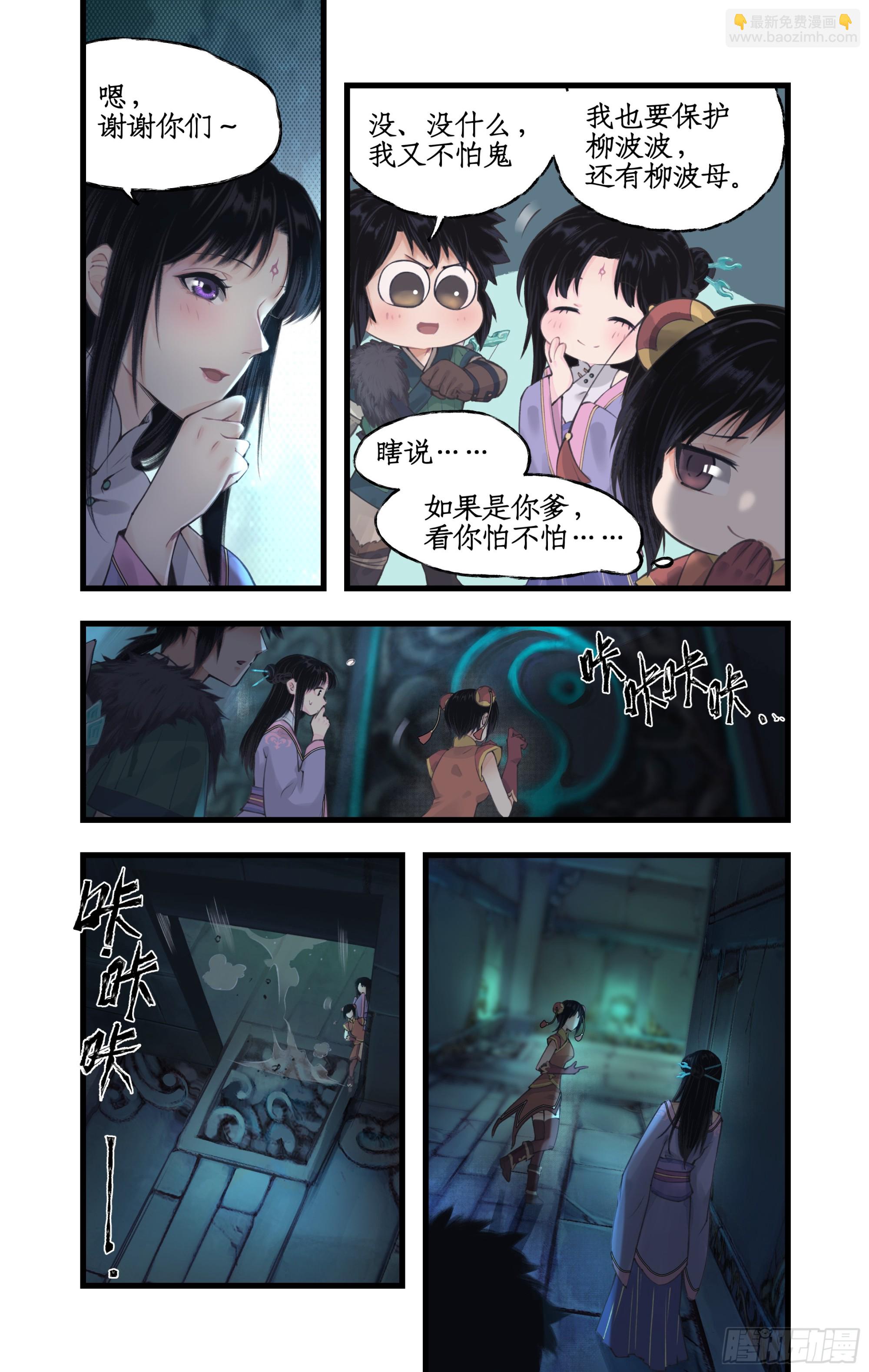 第25话 鬼影幢幢-第31话