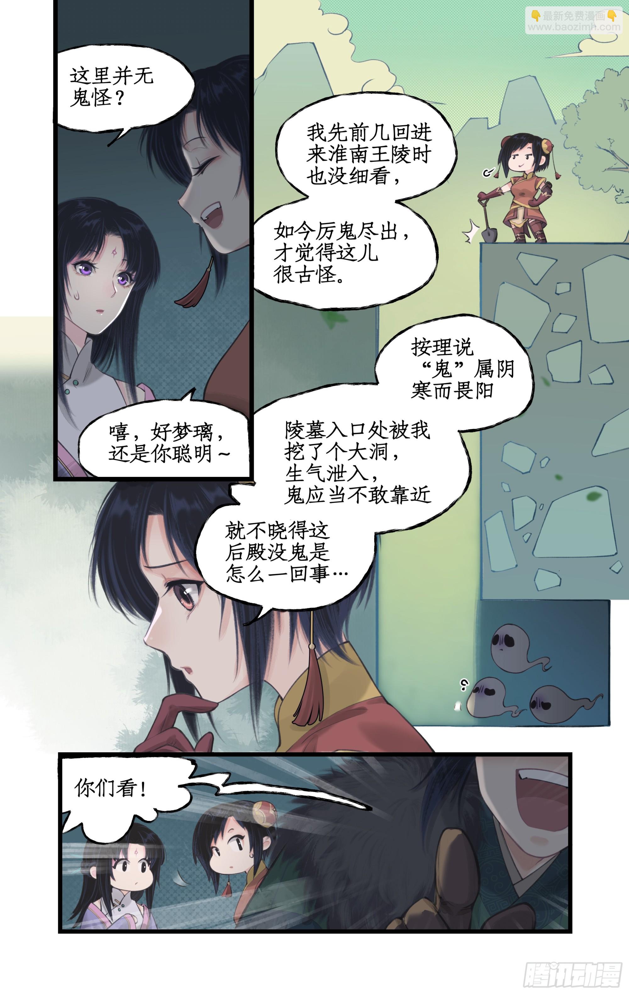 第25话 鬼影幢幢-第31话