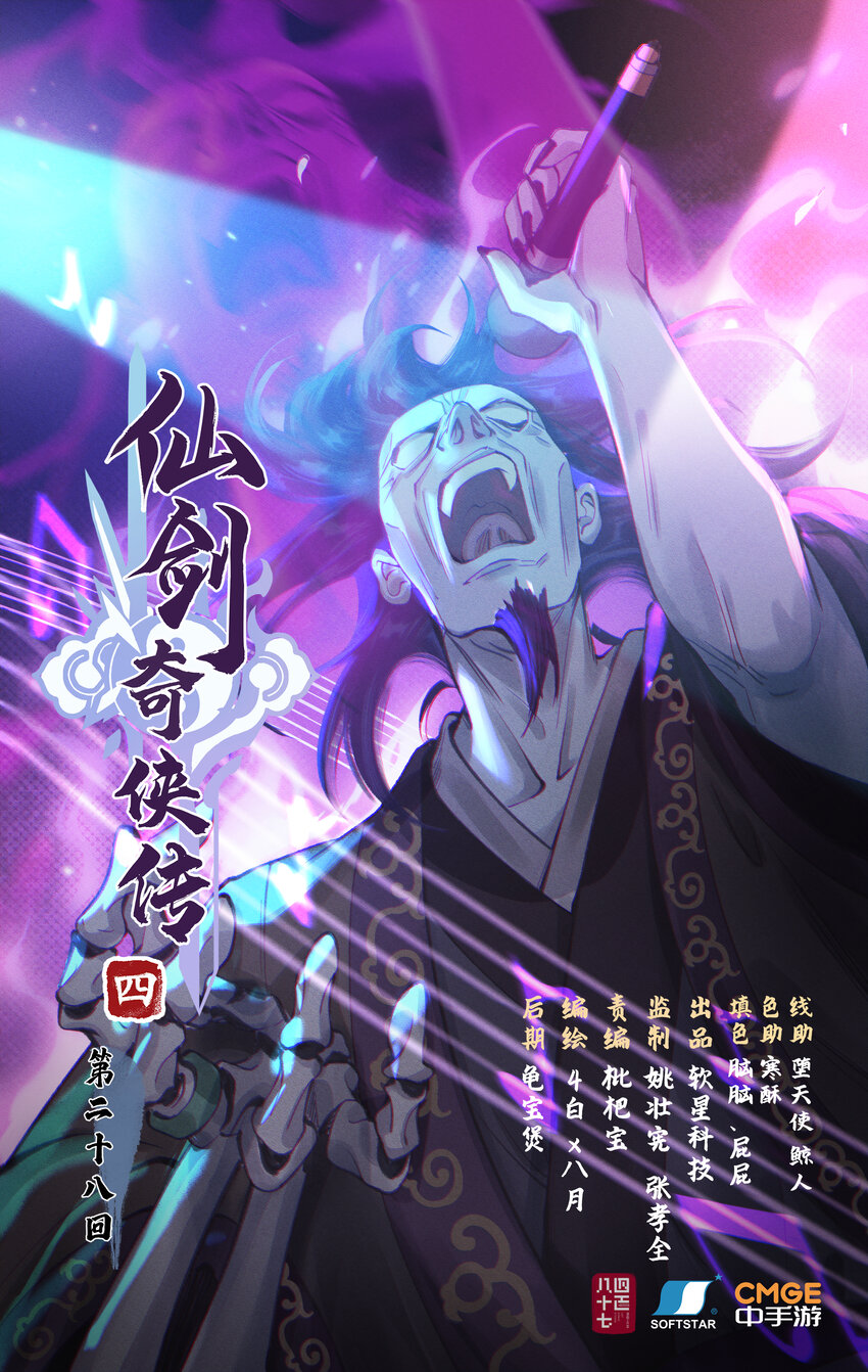 第28话 致命一击-第35话