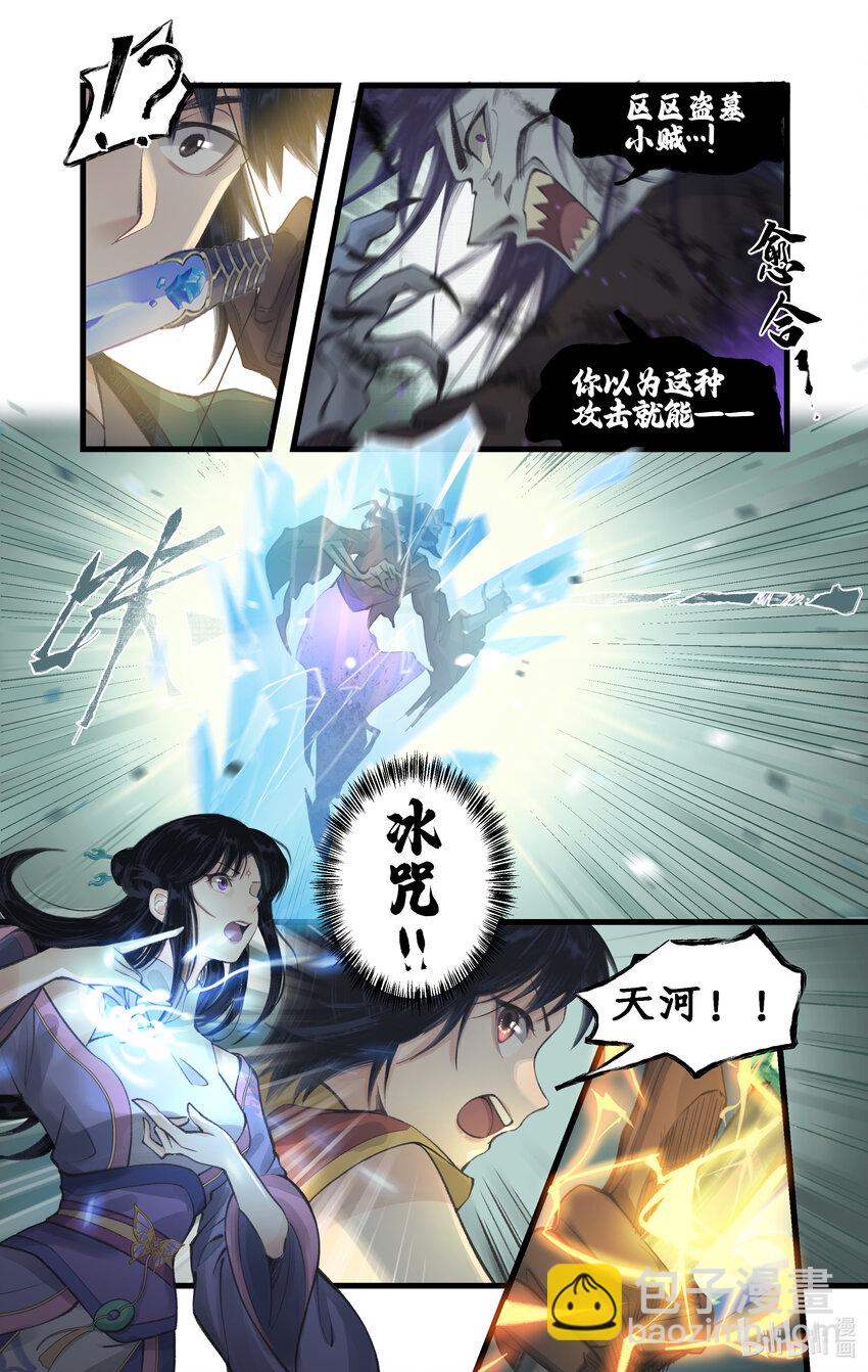 第28话 致命一击-第35话