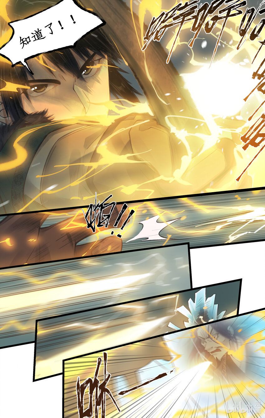 第28话 致命一击-第35话