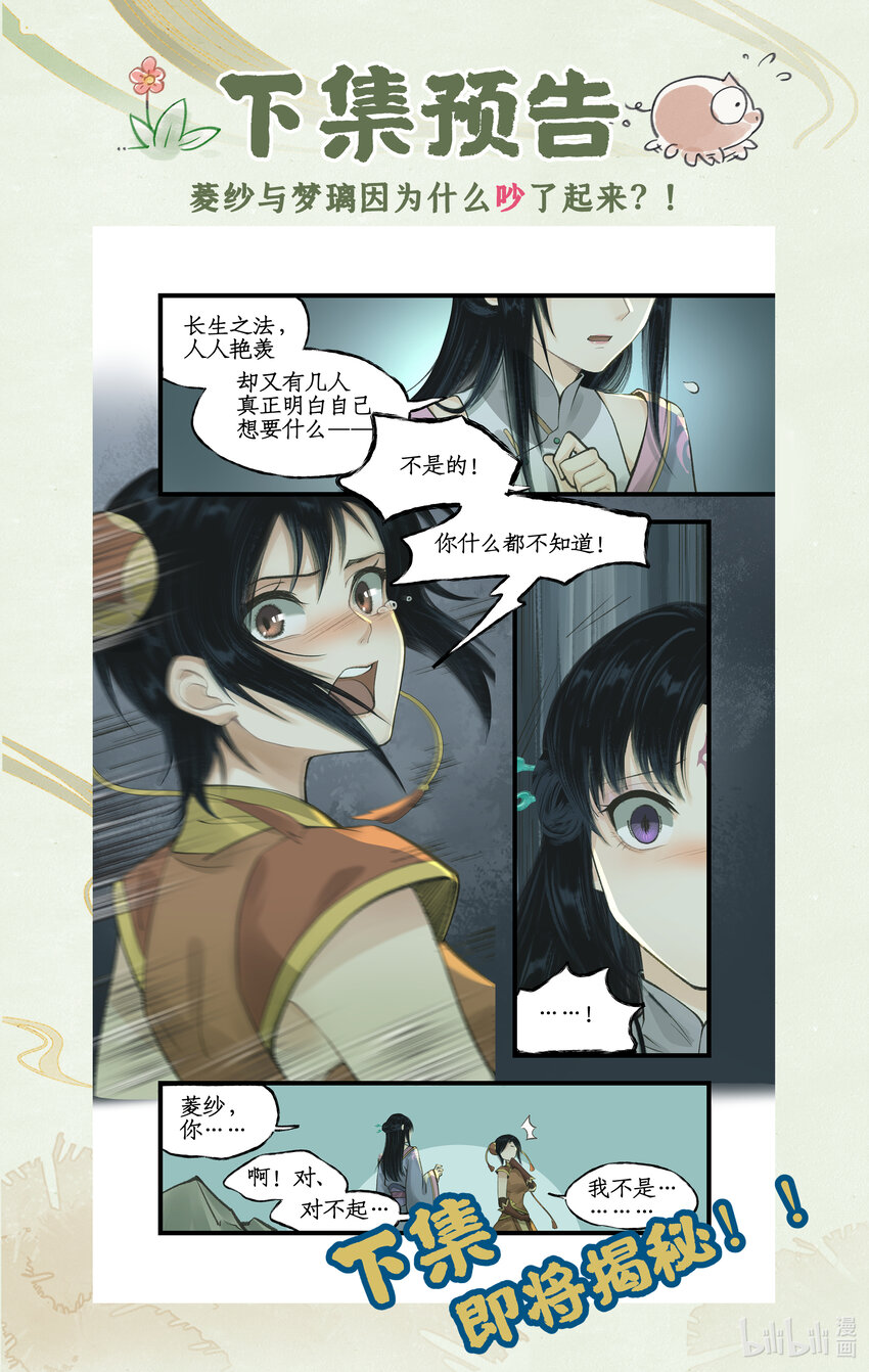 第28话 致命一击-第35话