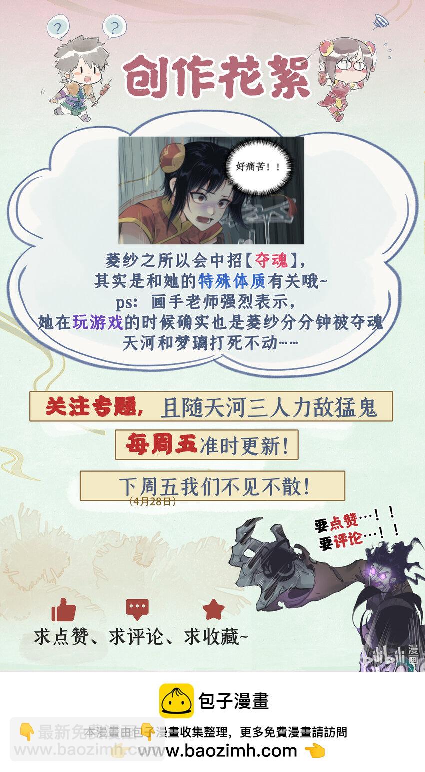 第28话 致命一击-第35话