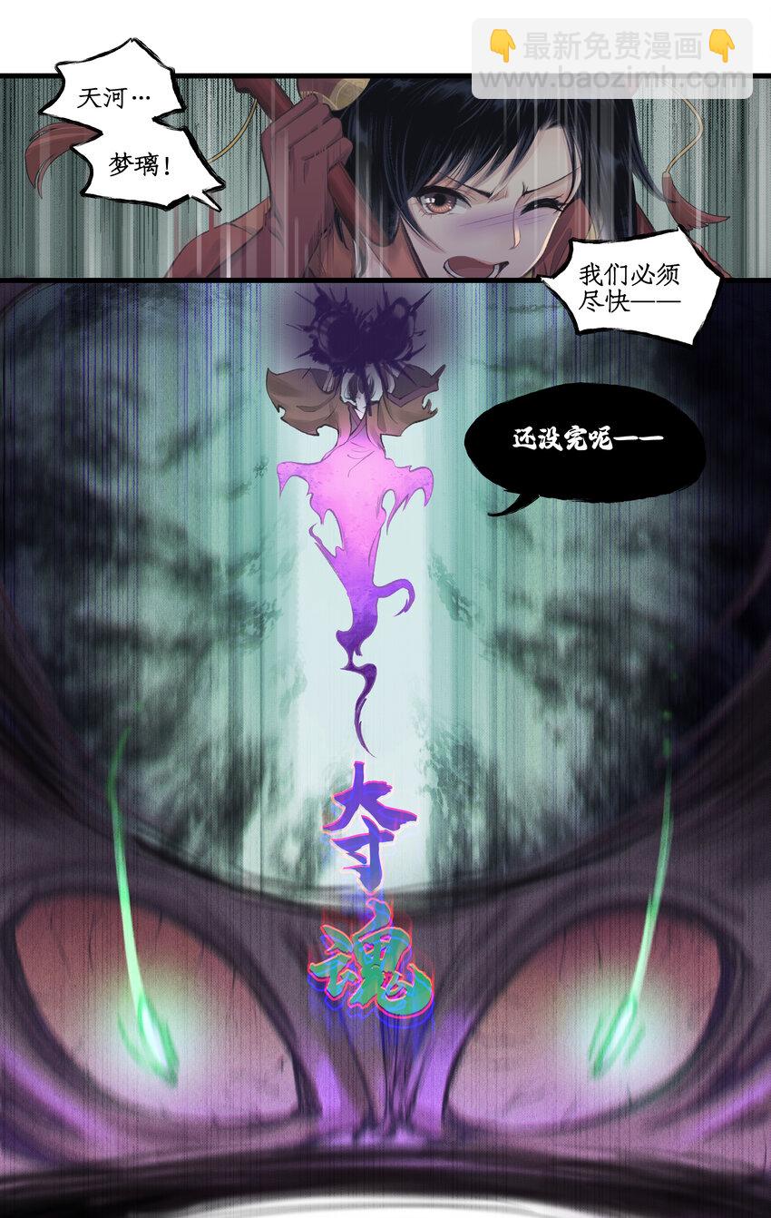 第28话 致命一击-第35话