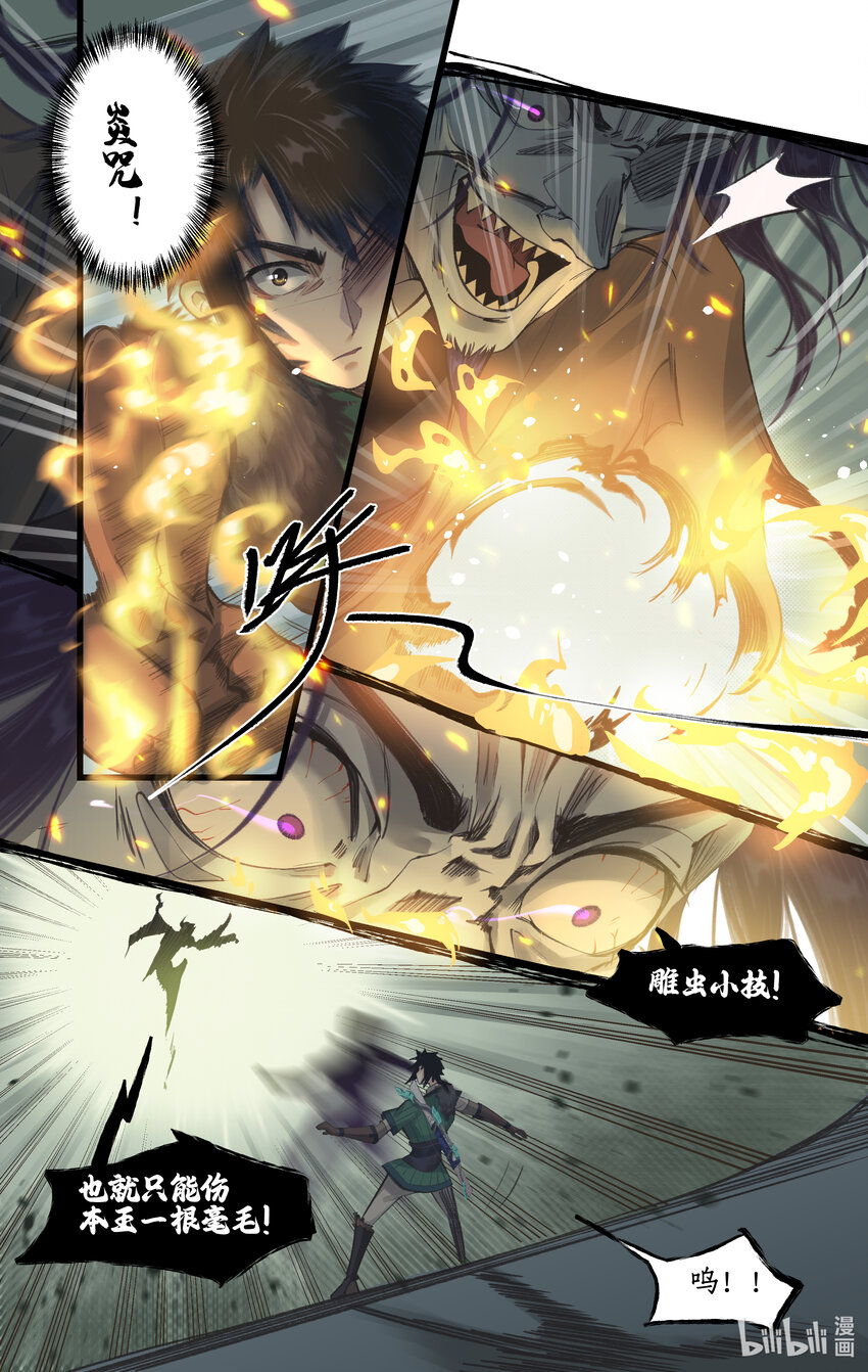 第28话 致命一击-第35话