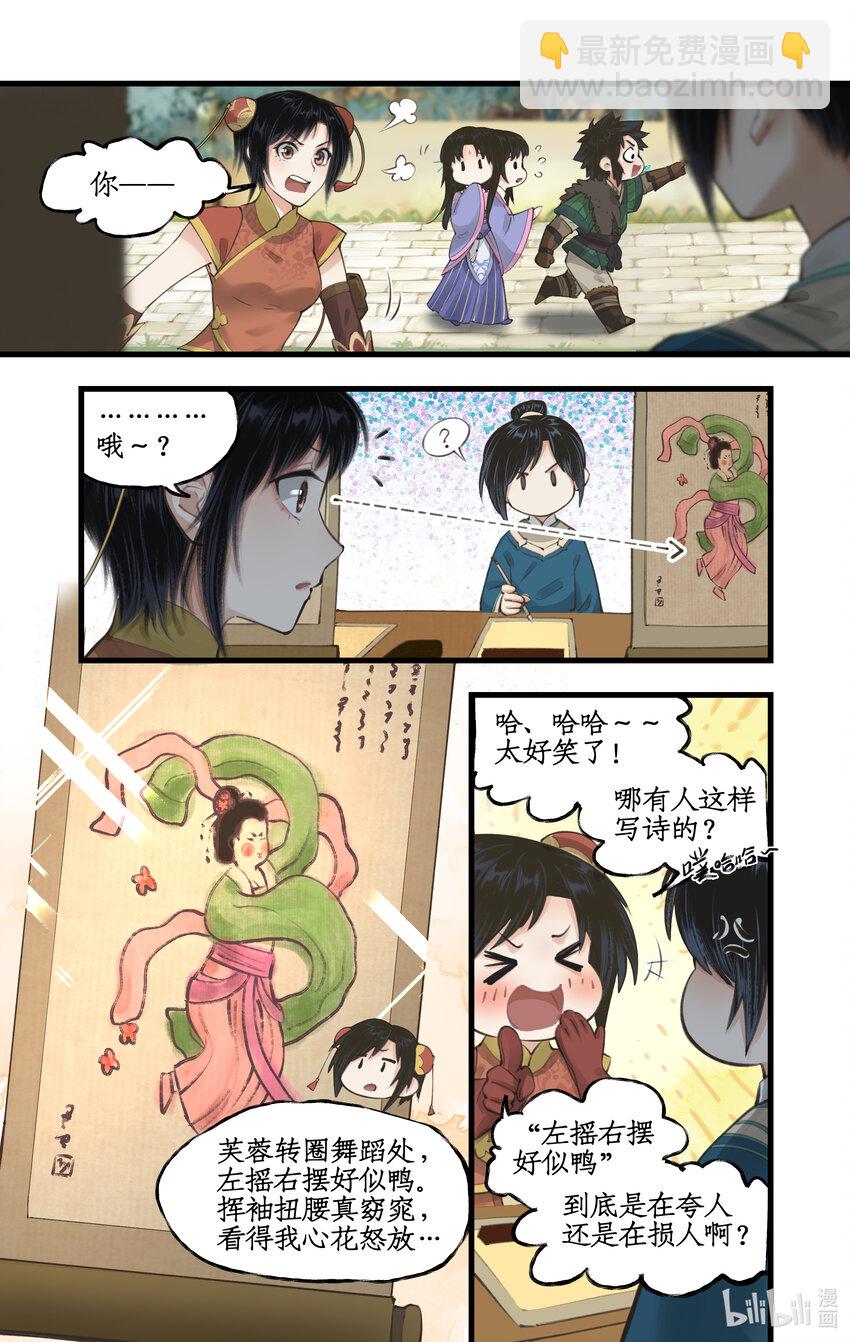 第30话 路见不平-第37话