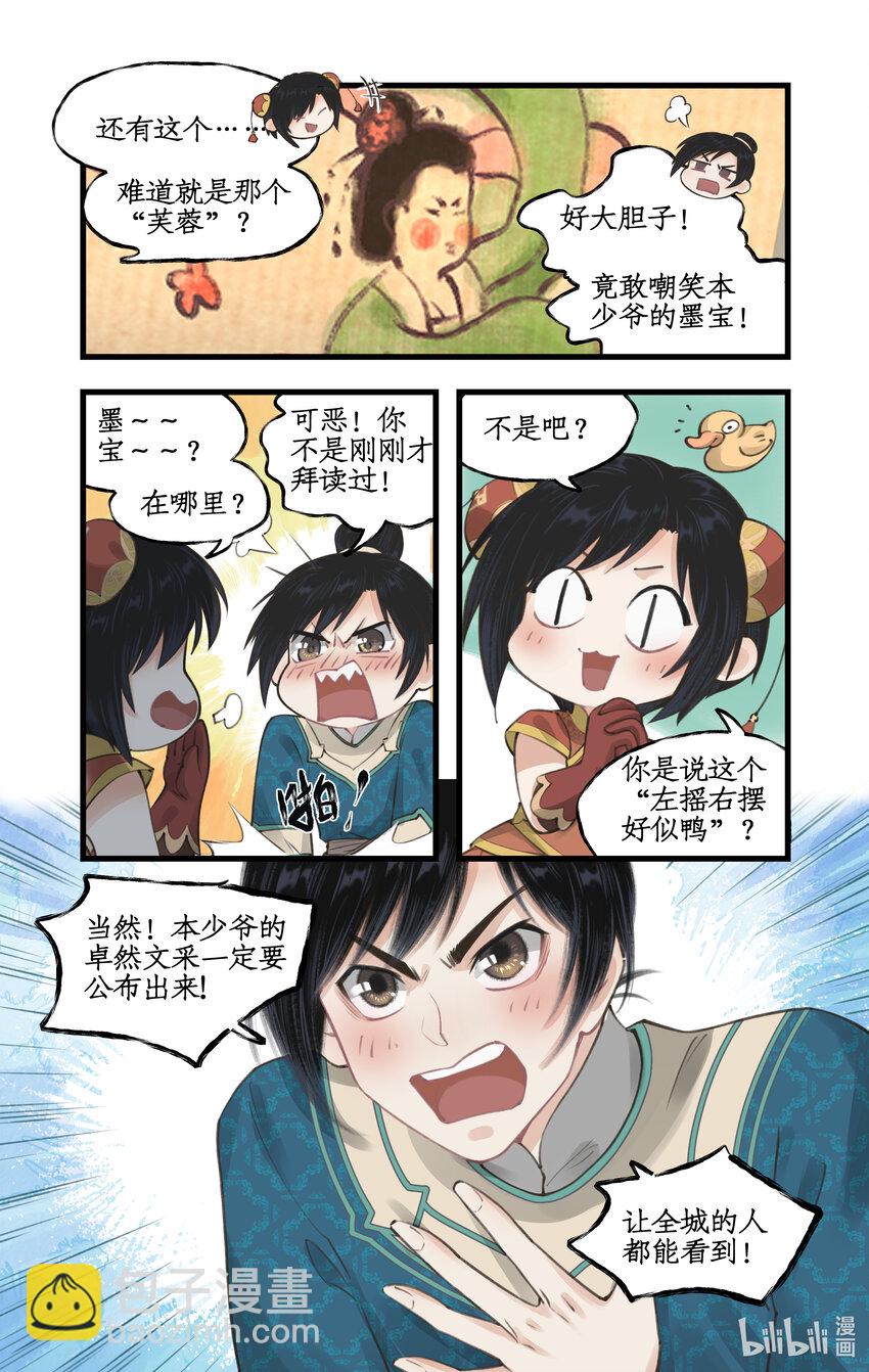 第30话 路见不平-第37话