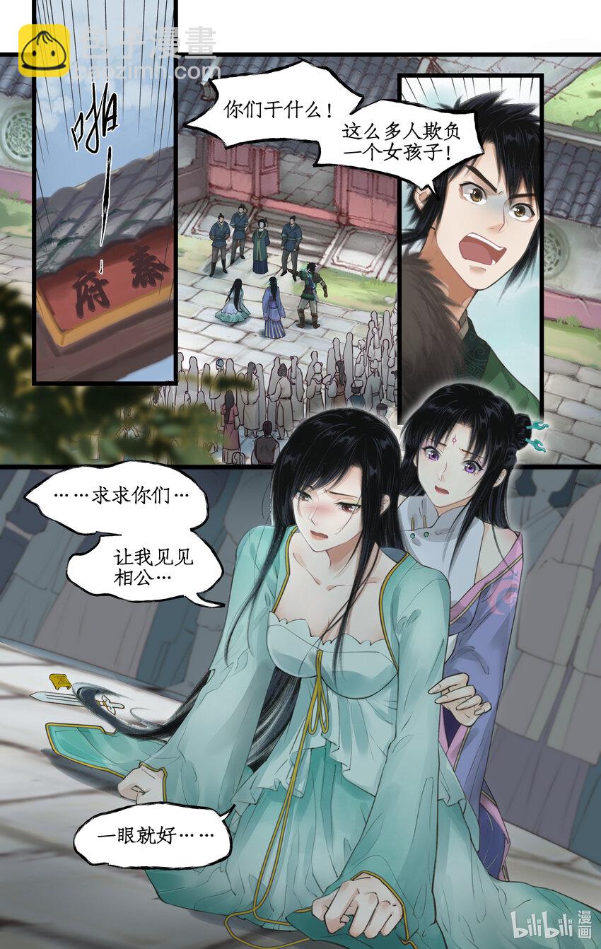 第30话 路见不平-第37话