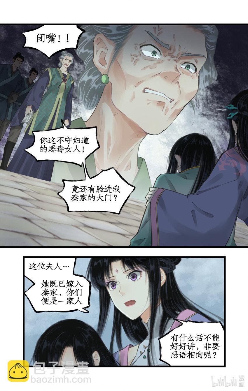 第30话 路见不平-第37话