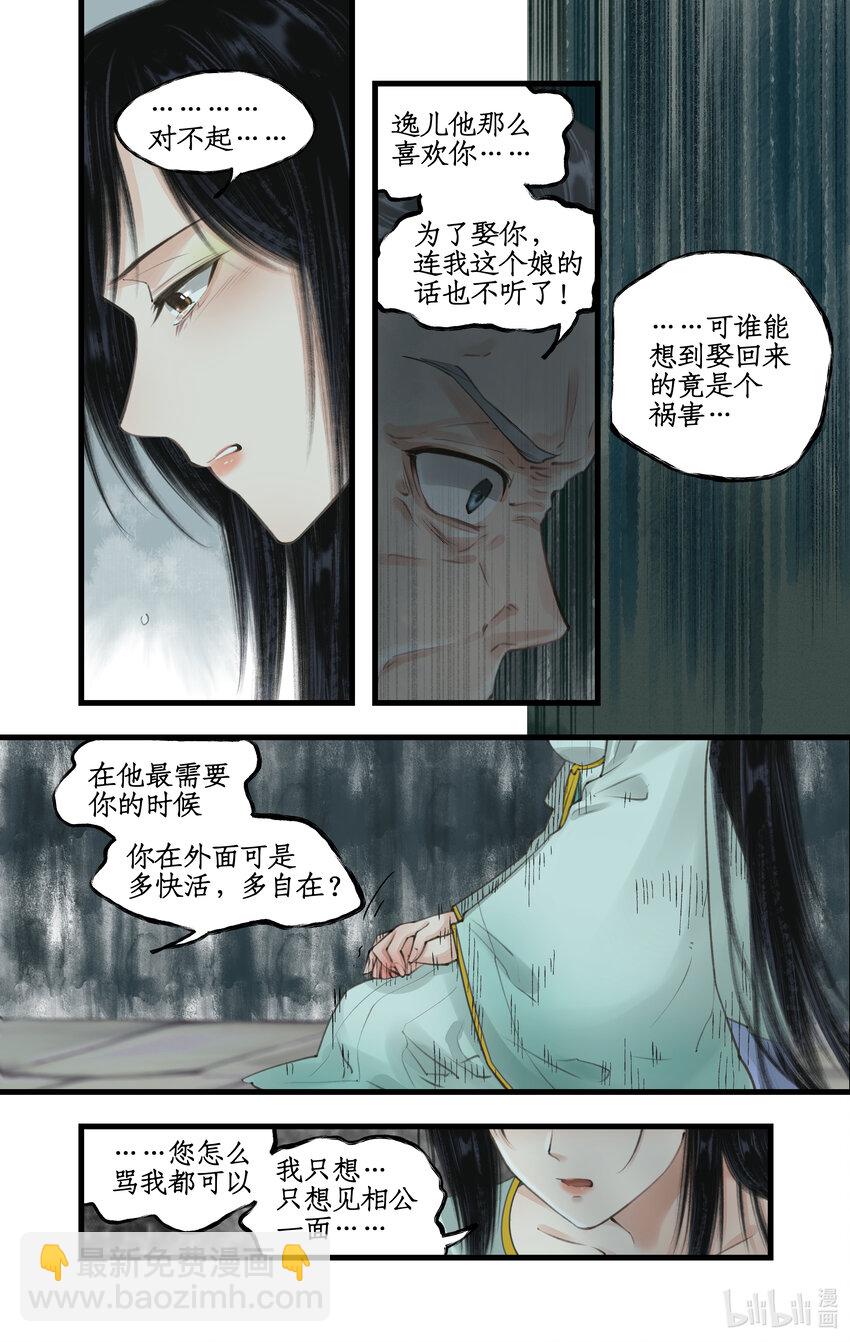 第30话 路见不平-第37话