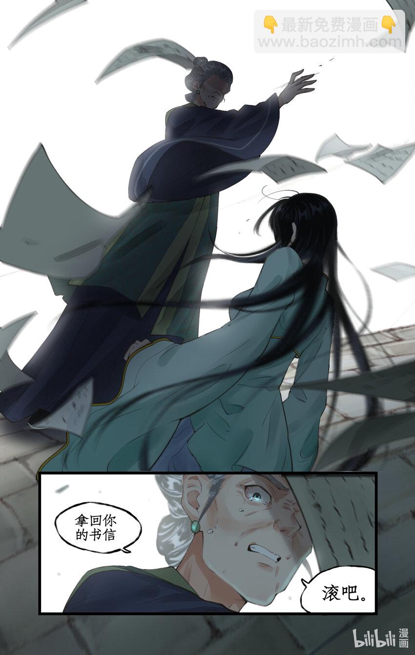 第30话 路见不平-第37话