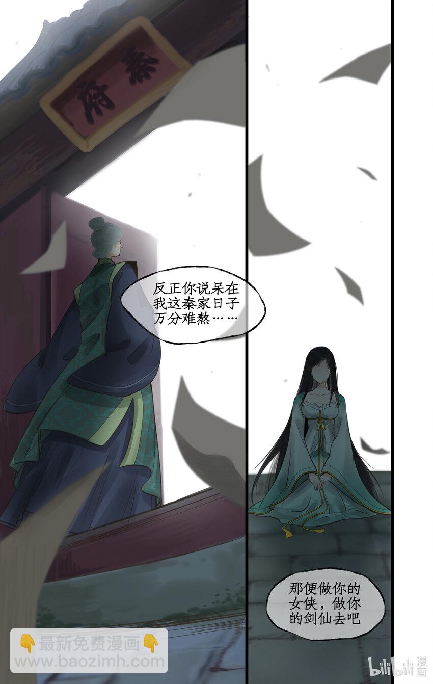 第30话 路见不平-第37话