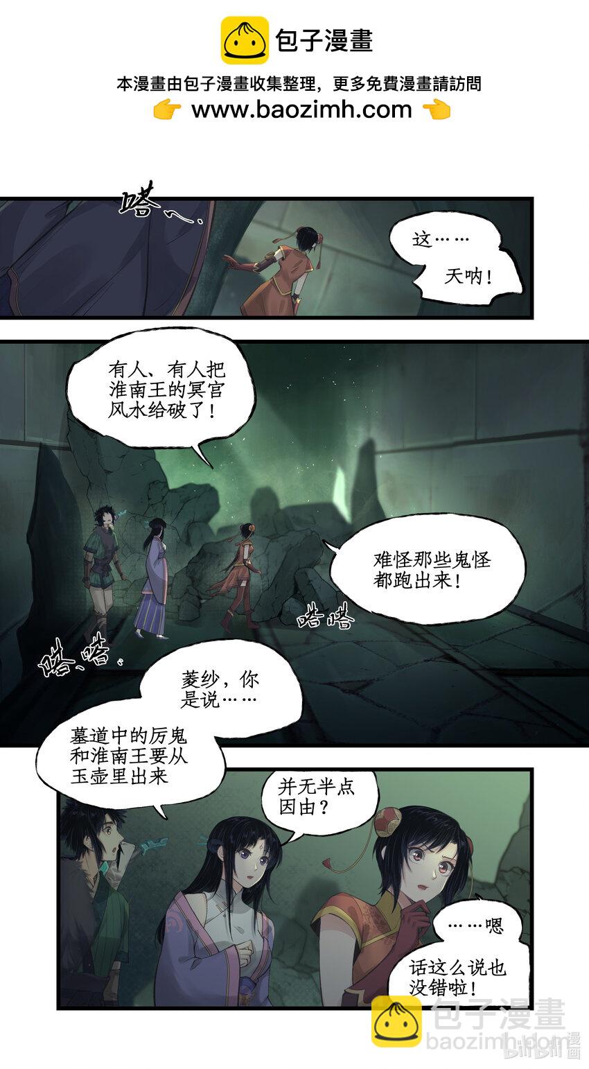 第30话 路见不平-第37话