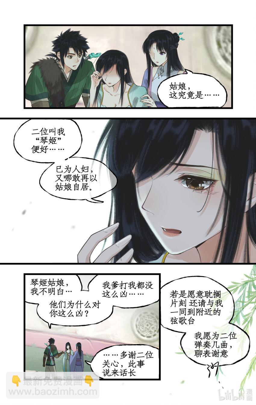 第30话 路见不平-第37话