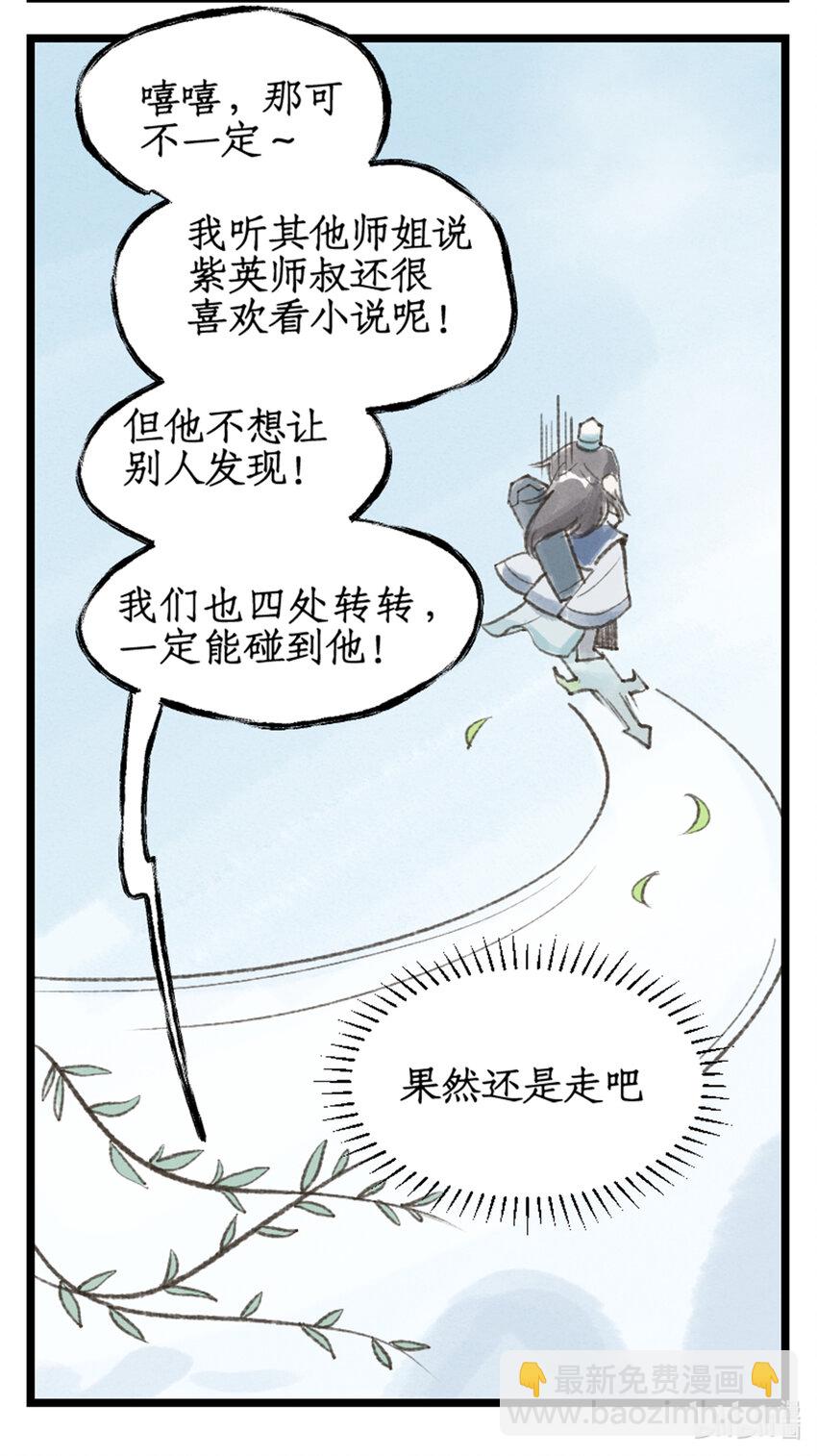 第30话 路见不平-第37话