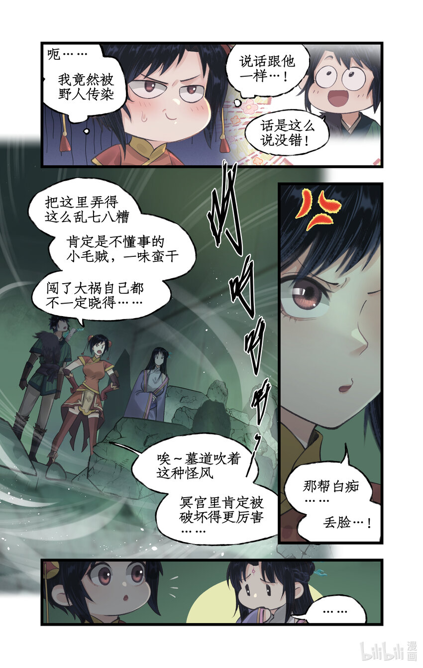 第30话 路见不平-第37话