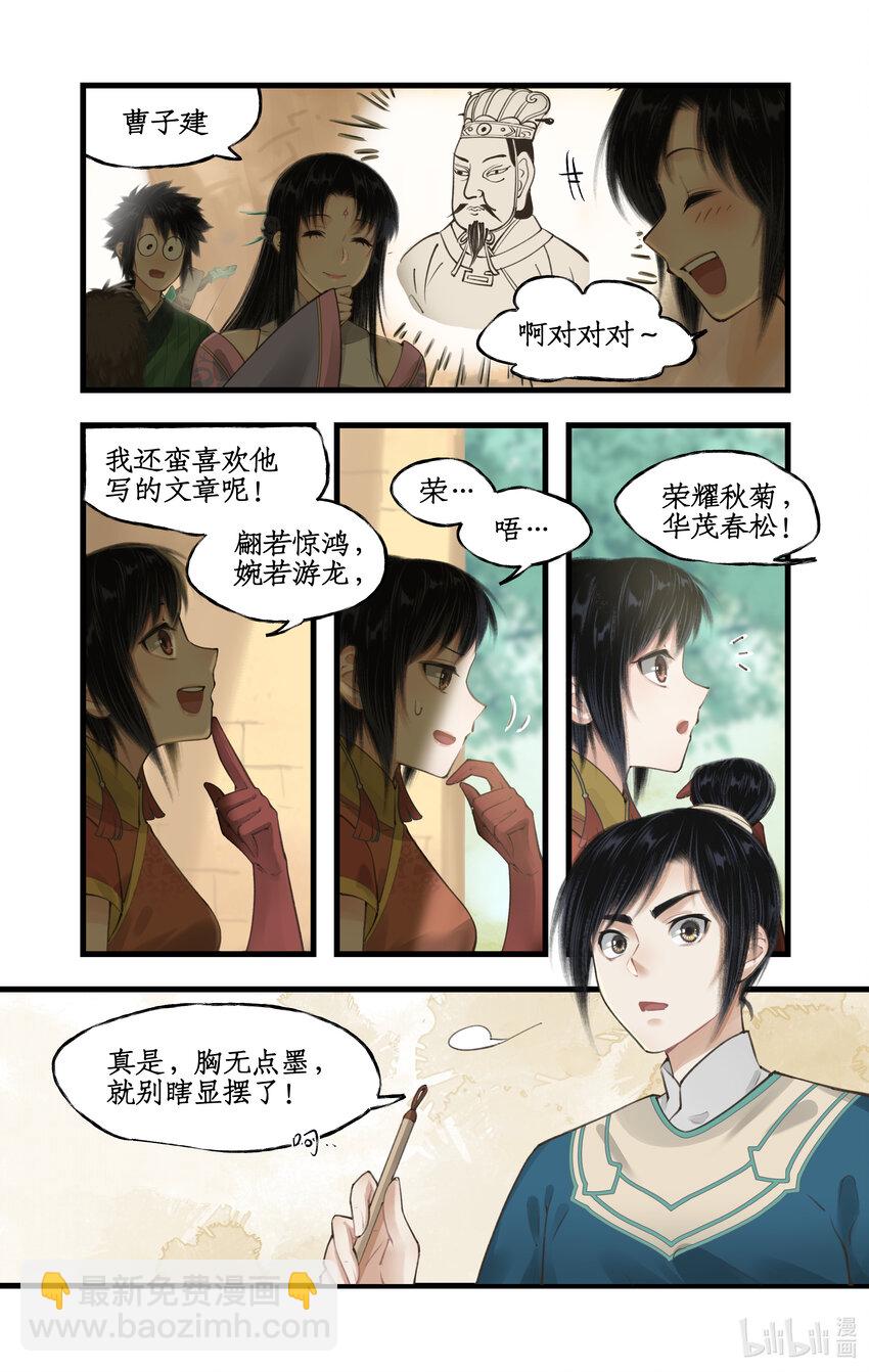 第30话 路见不平-第37话