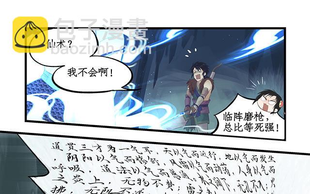 第3话(1/2)-第5话