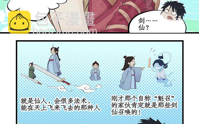 第3话(1/2)-第5话