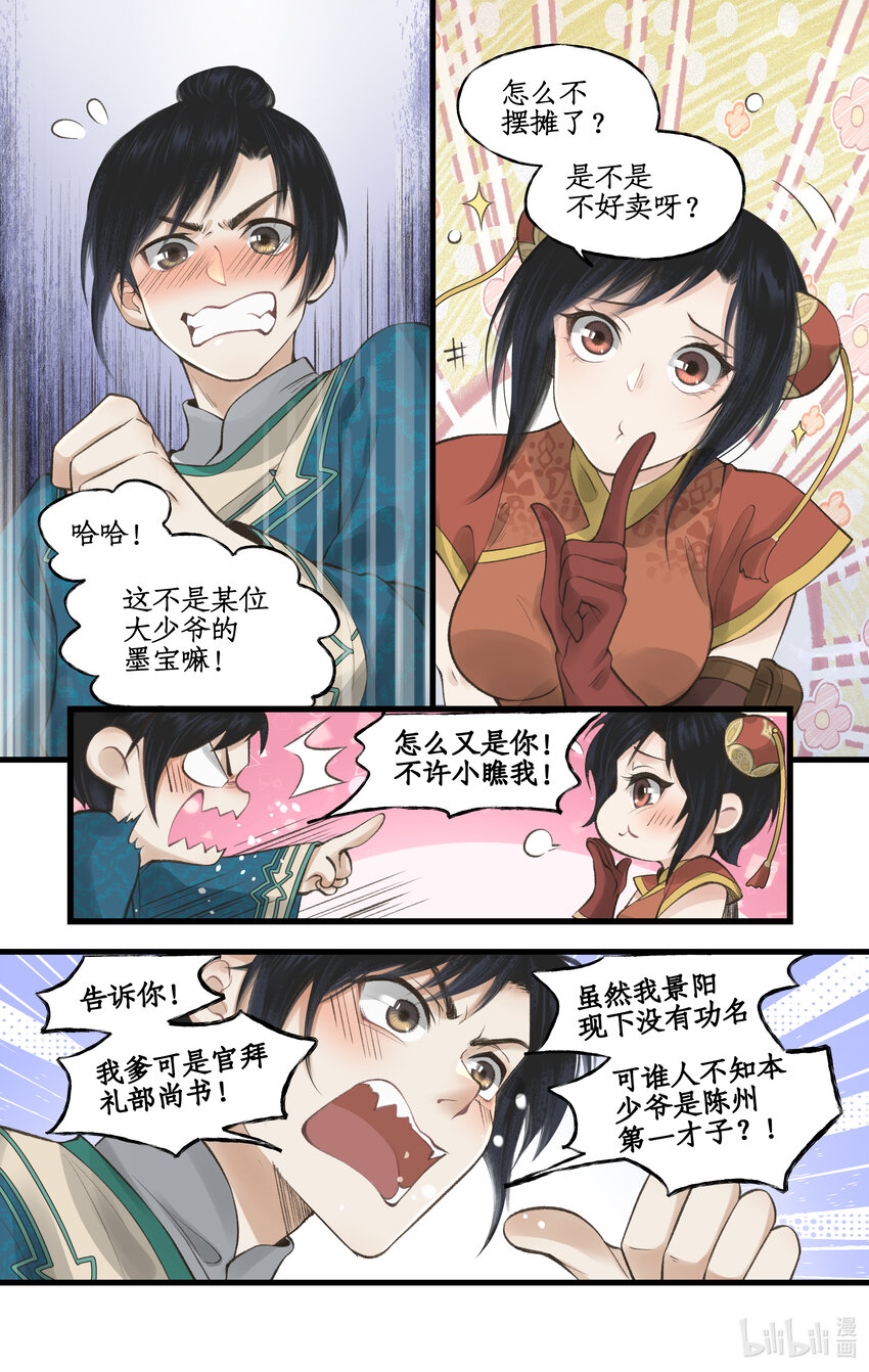 第32话 琴姬的心愿-第39话