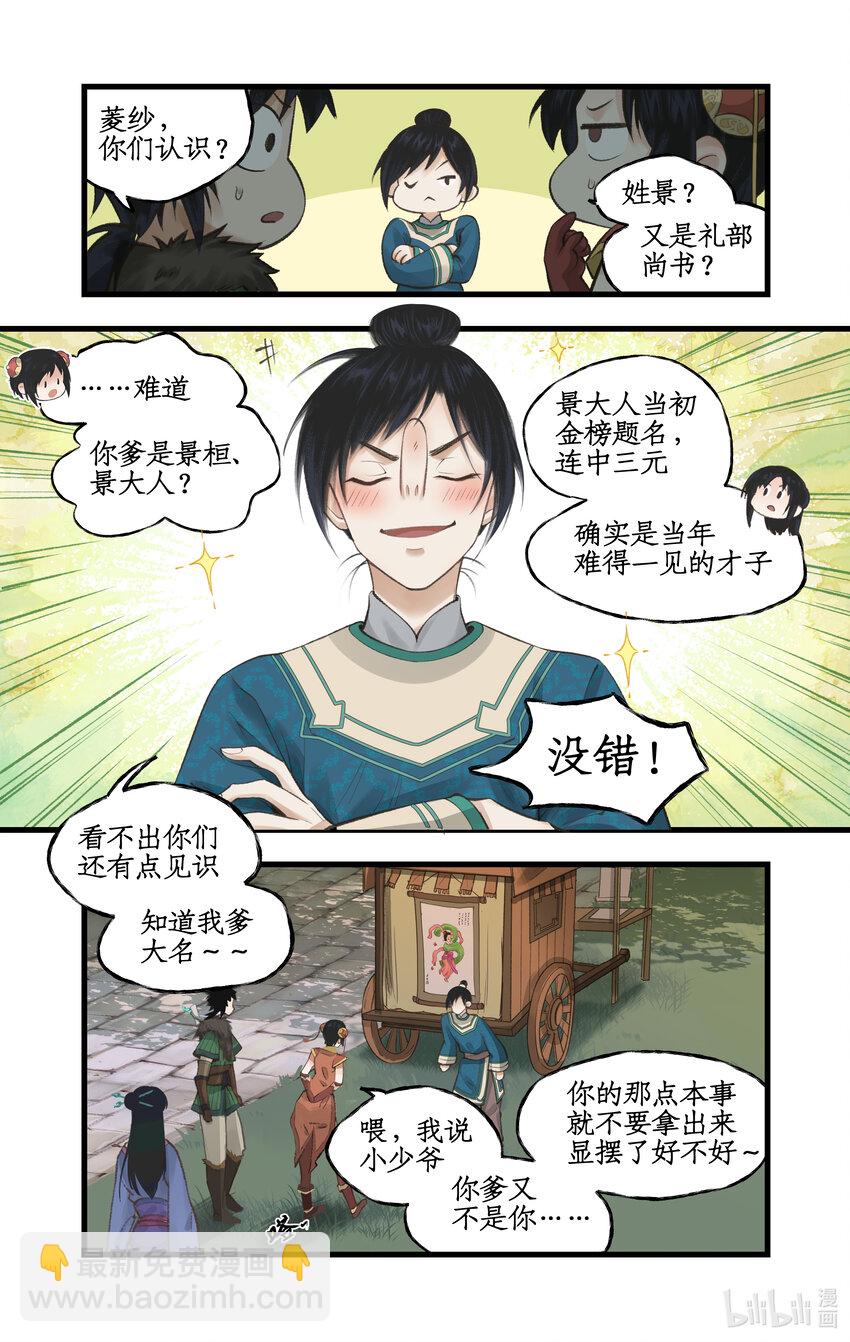 第32话 琴姬的心愿-第39话