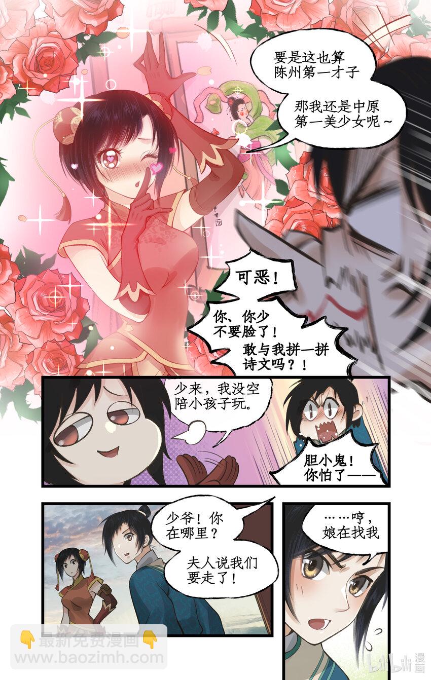 第32话 琴姬的心愿-第39话