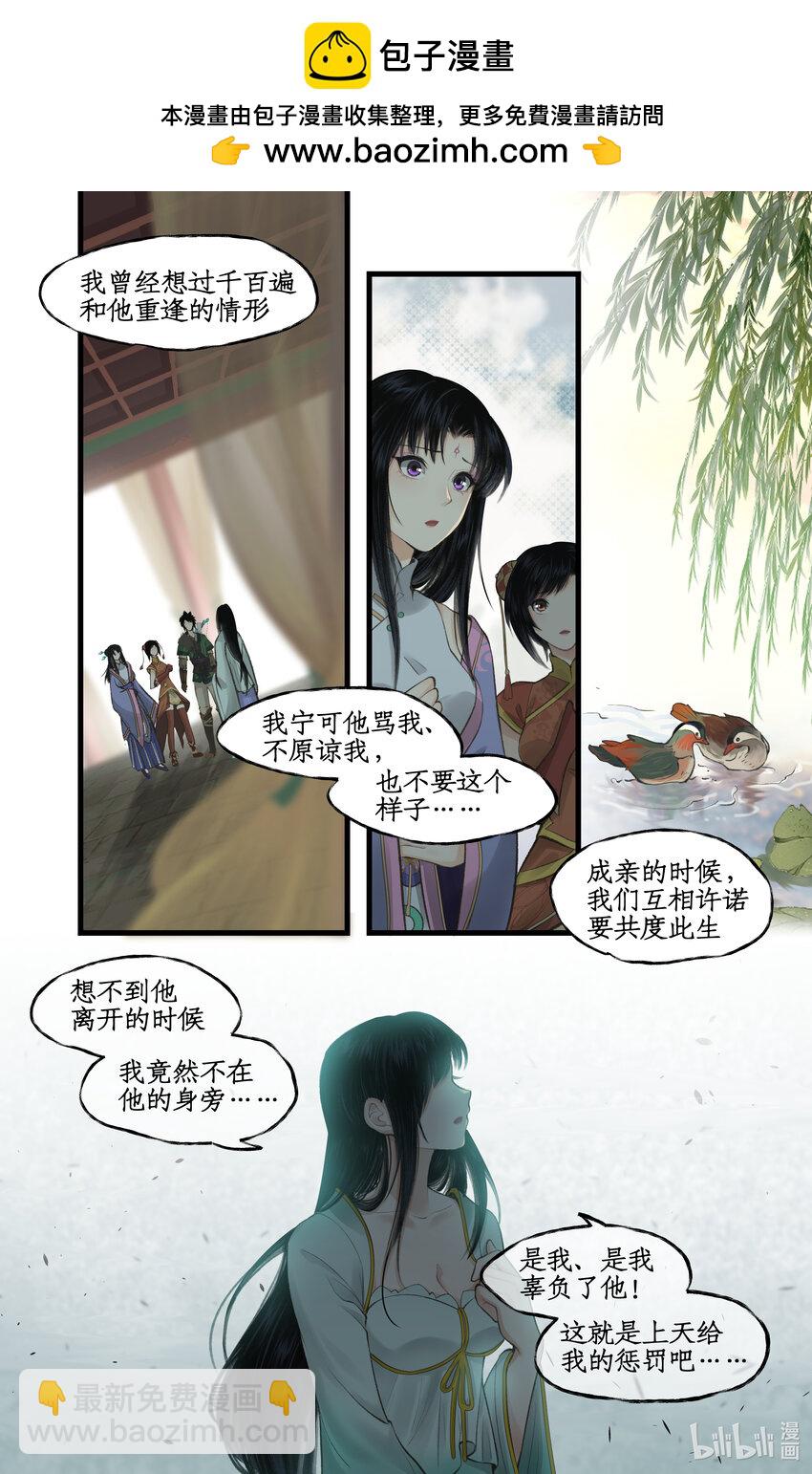 第32话 琴姬的心愿-第39话